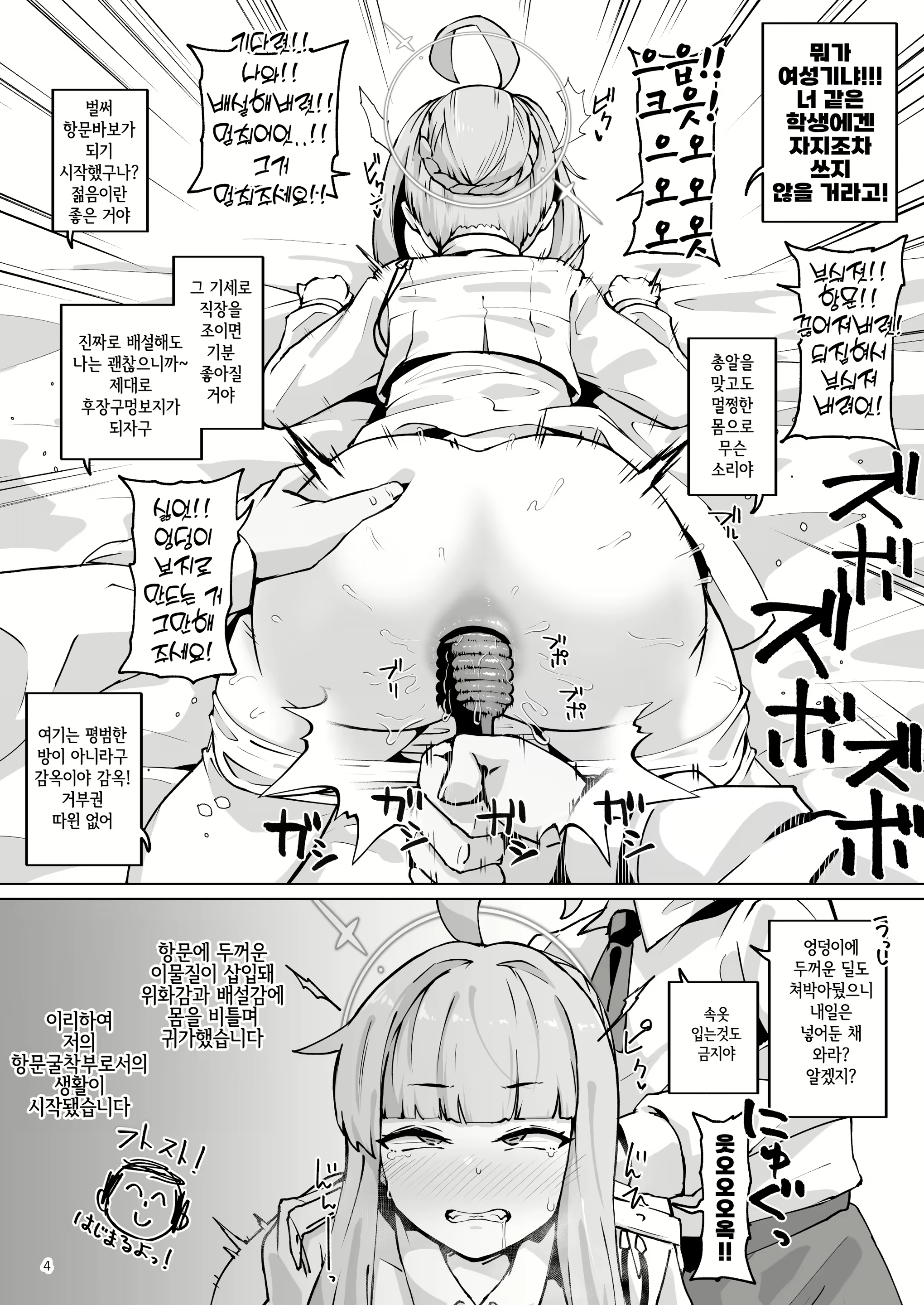 Content 2801106 - 3 페이지