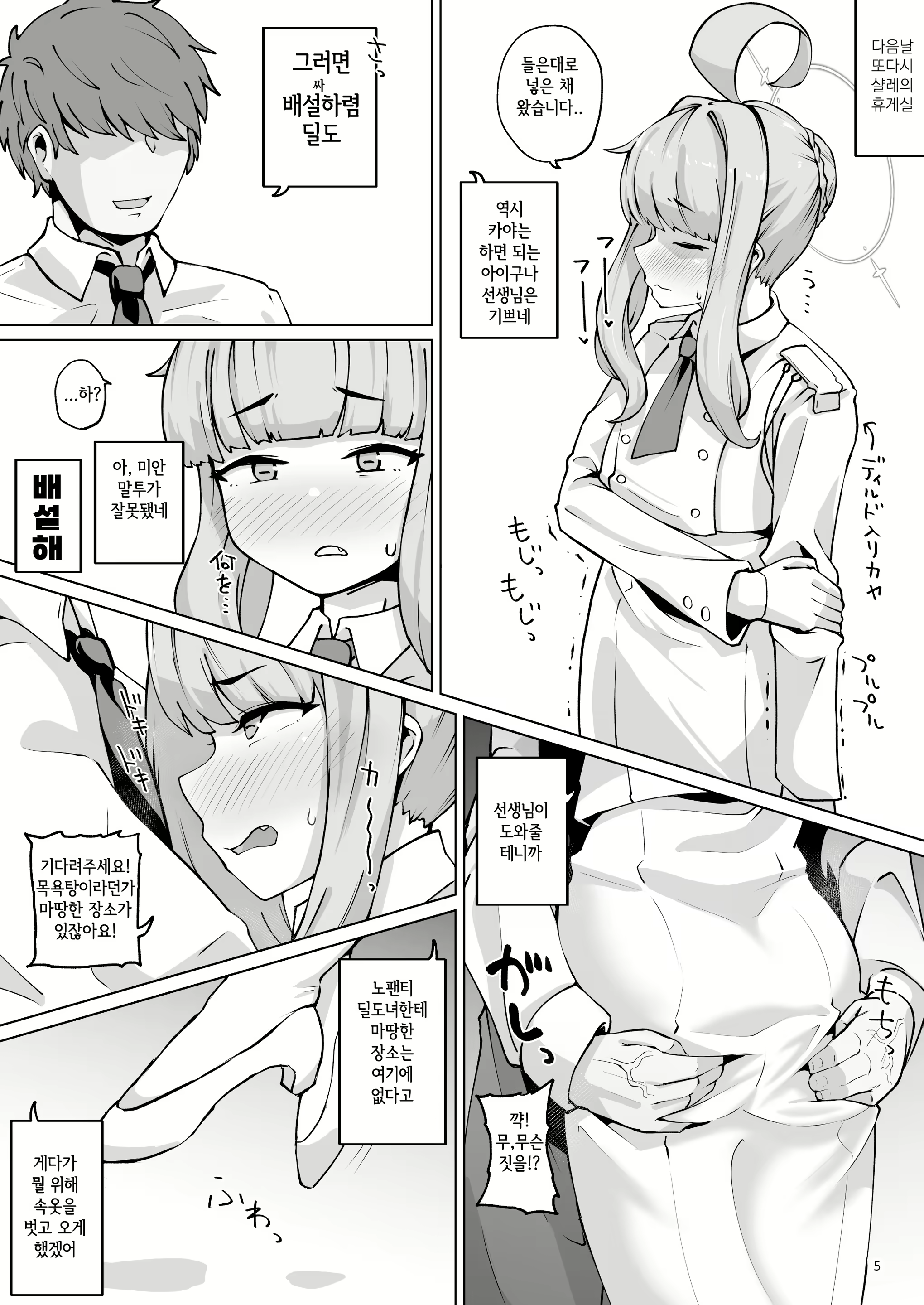 Content 2801106 - 4 페이지
