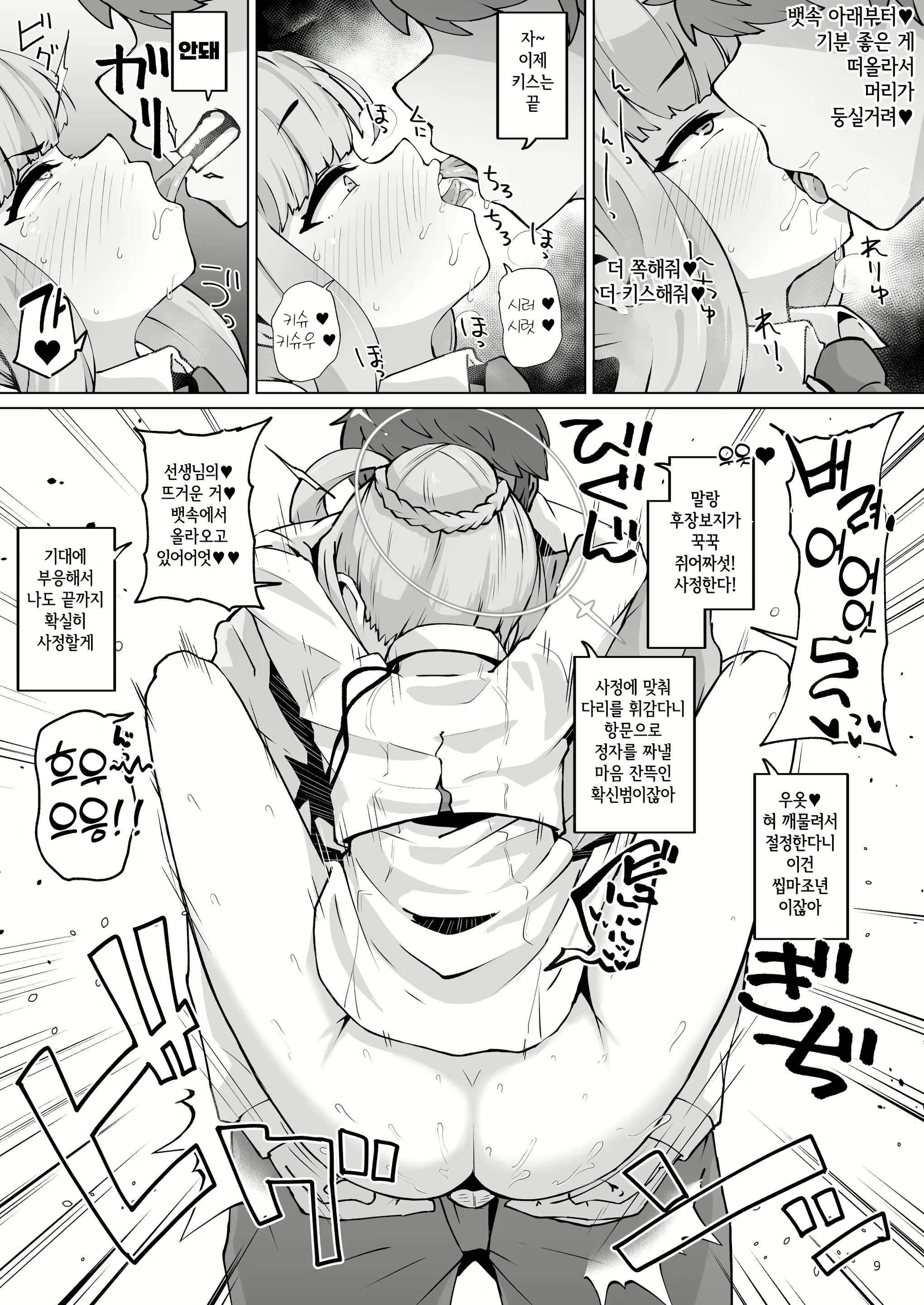 Content 2801106 - 8 페이지