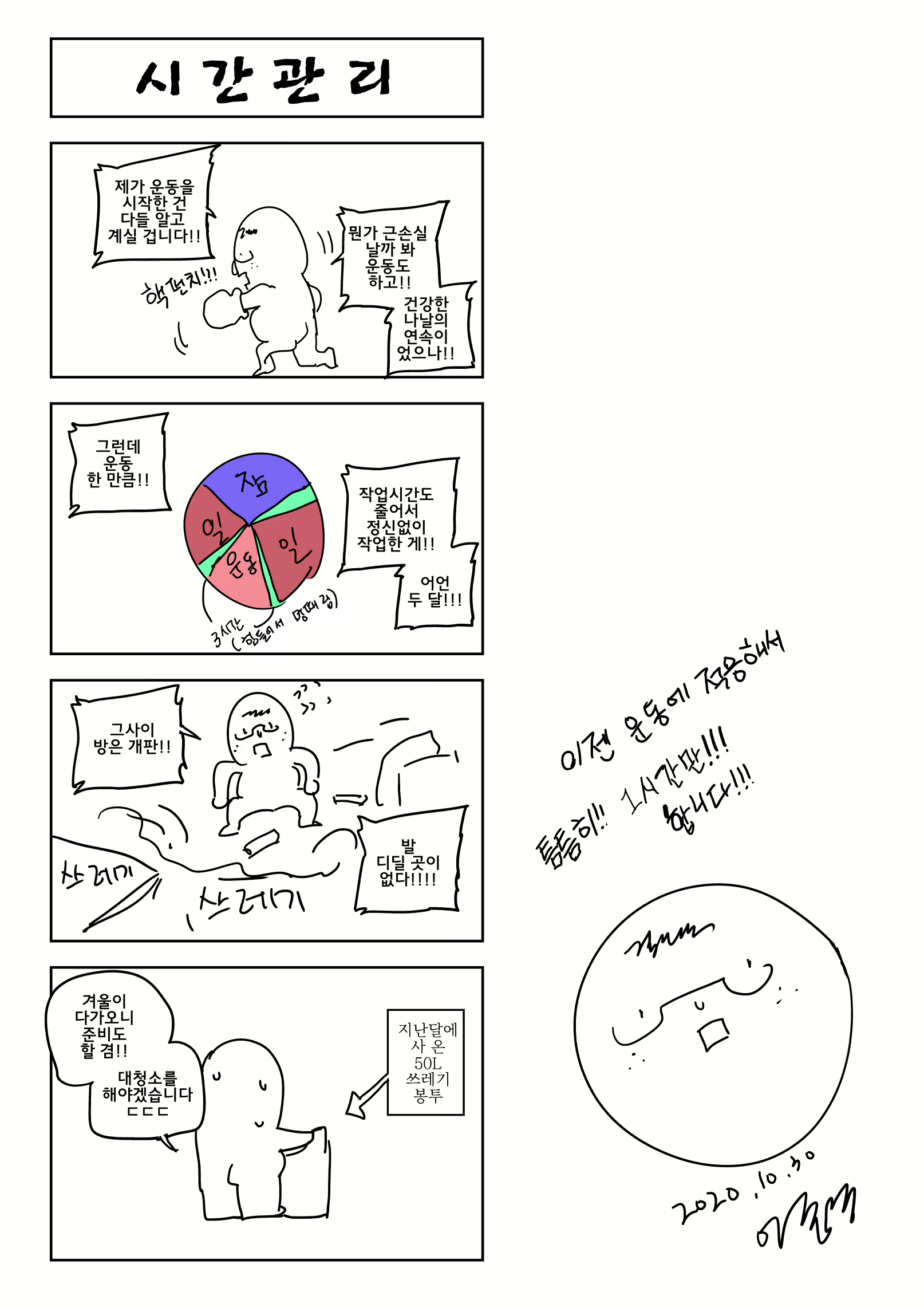 Content 2801312 - 16 페이지