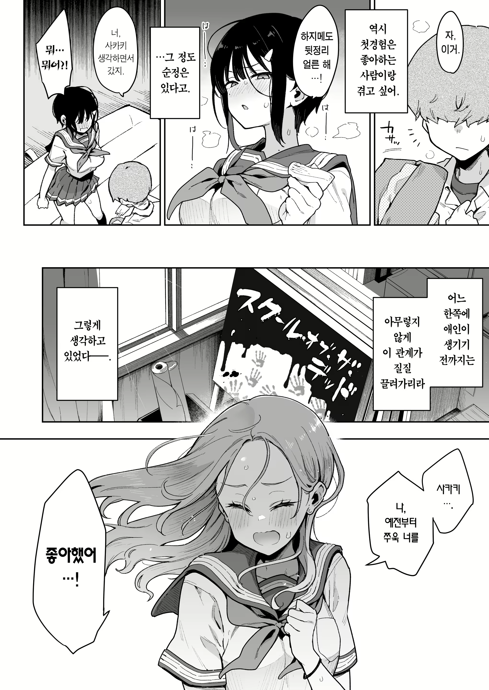 Content 2801385 - 19 페이지