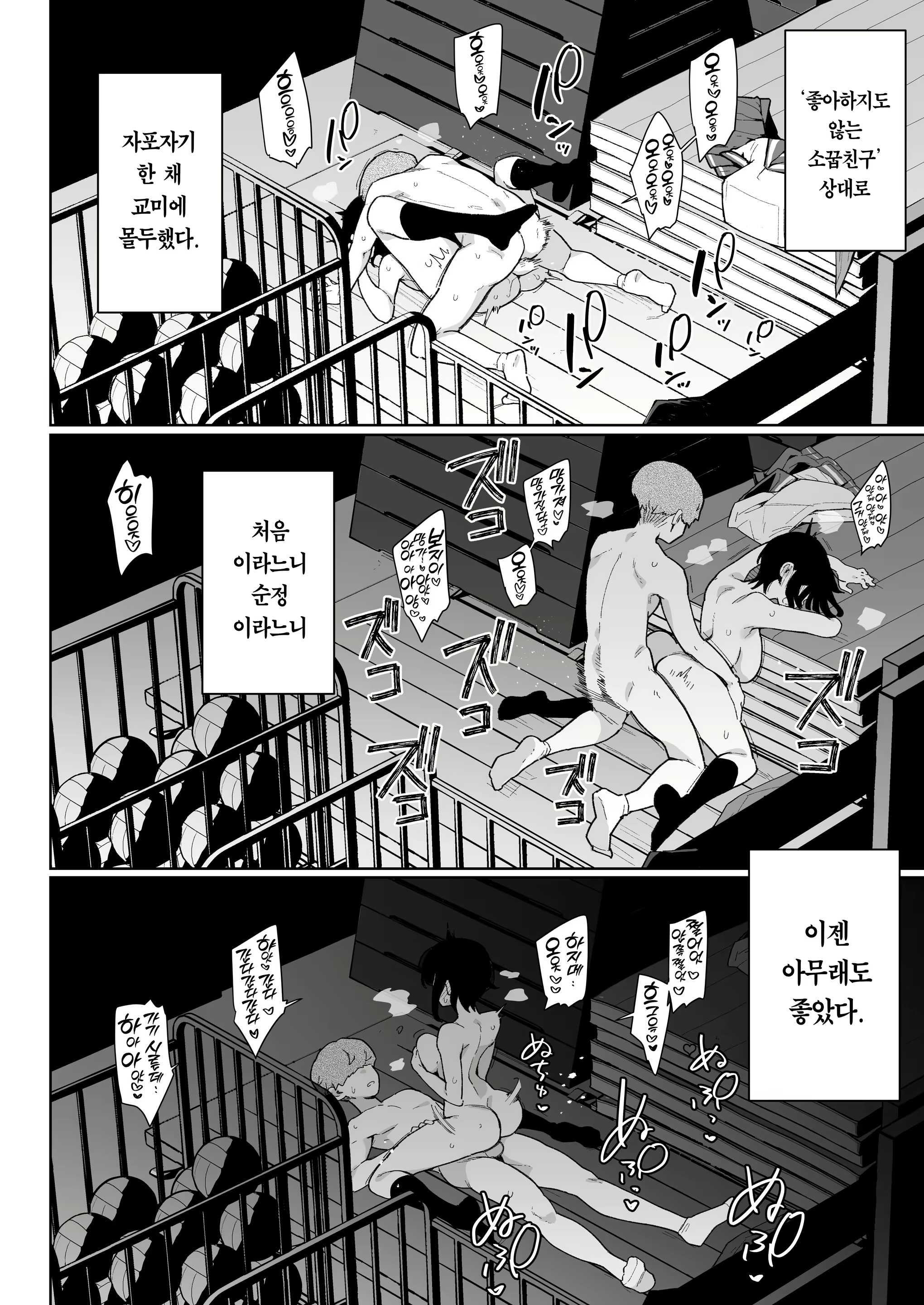 Content 2801385 - 37 페이지