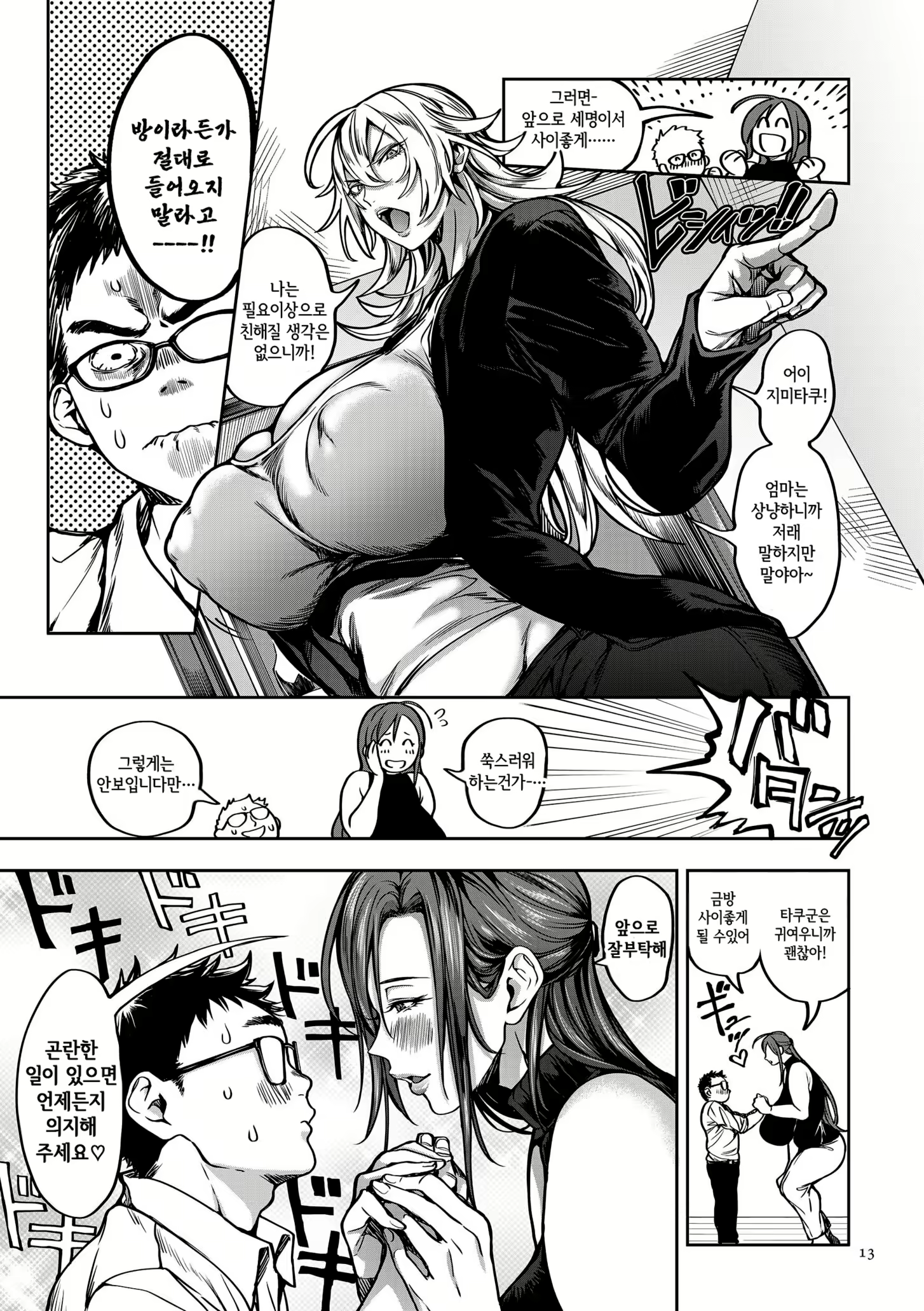 Content 2801505 - 13 페이지
