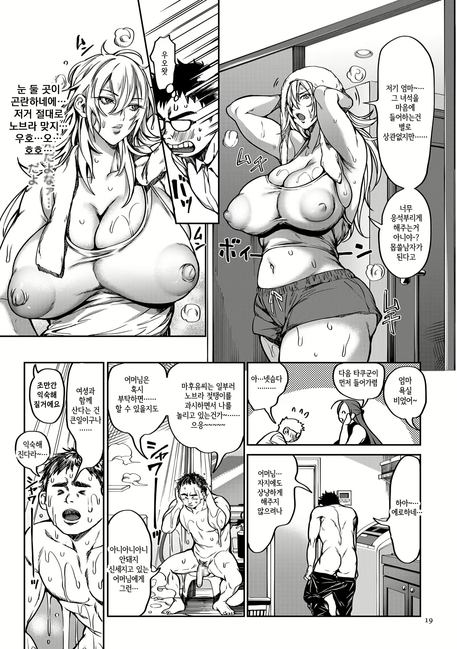 Content 2801505 - 19 페이지