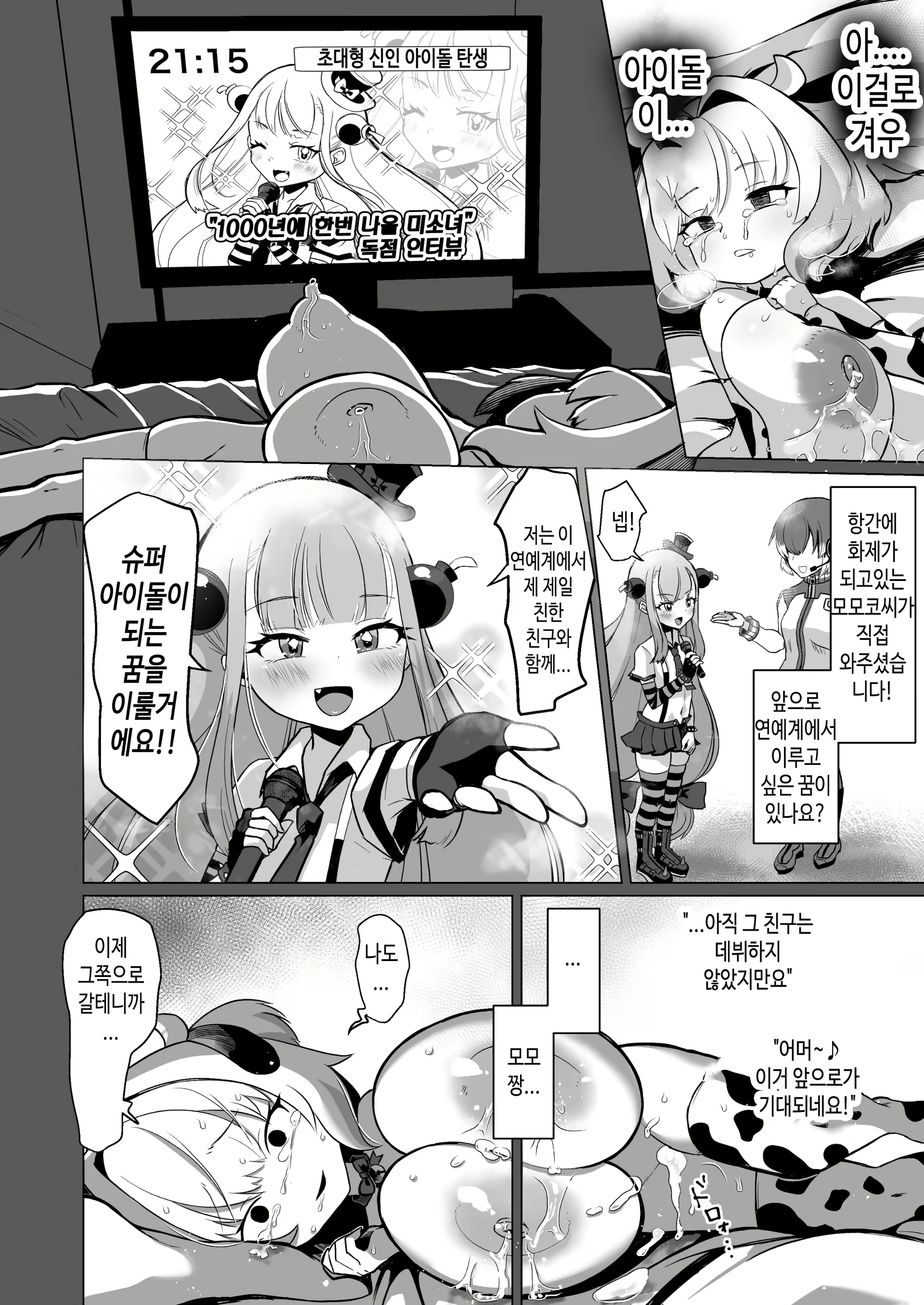 Content 2801904 - 15 페이지