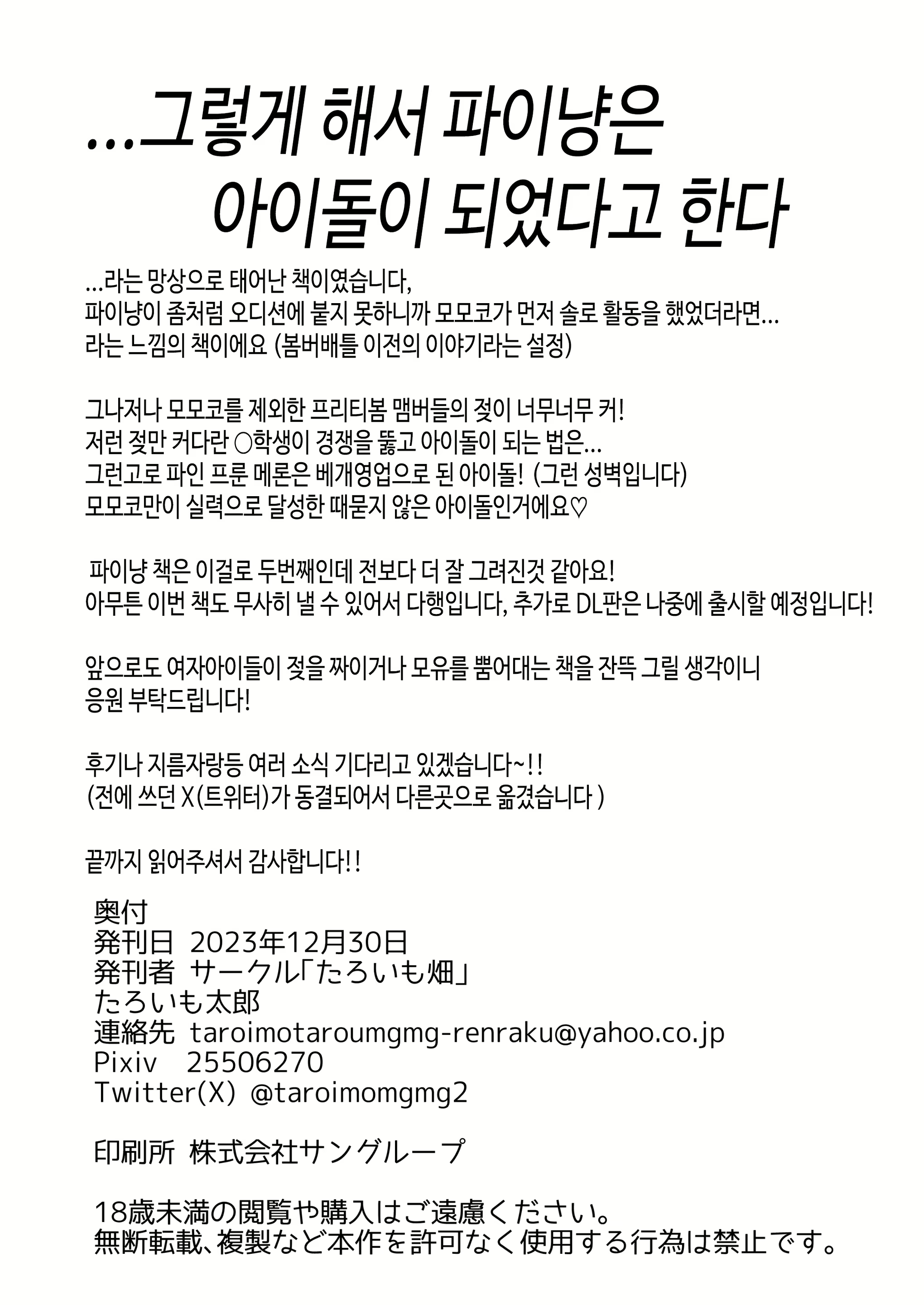 Content 2801904 - 17 페이지