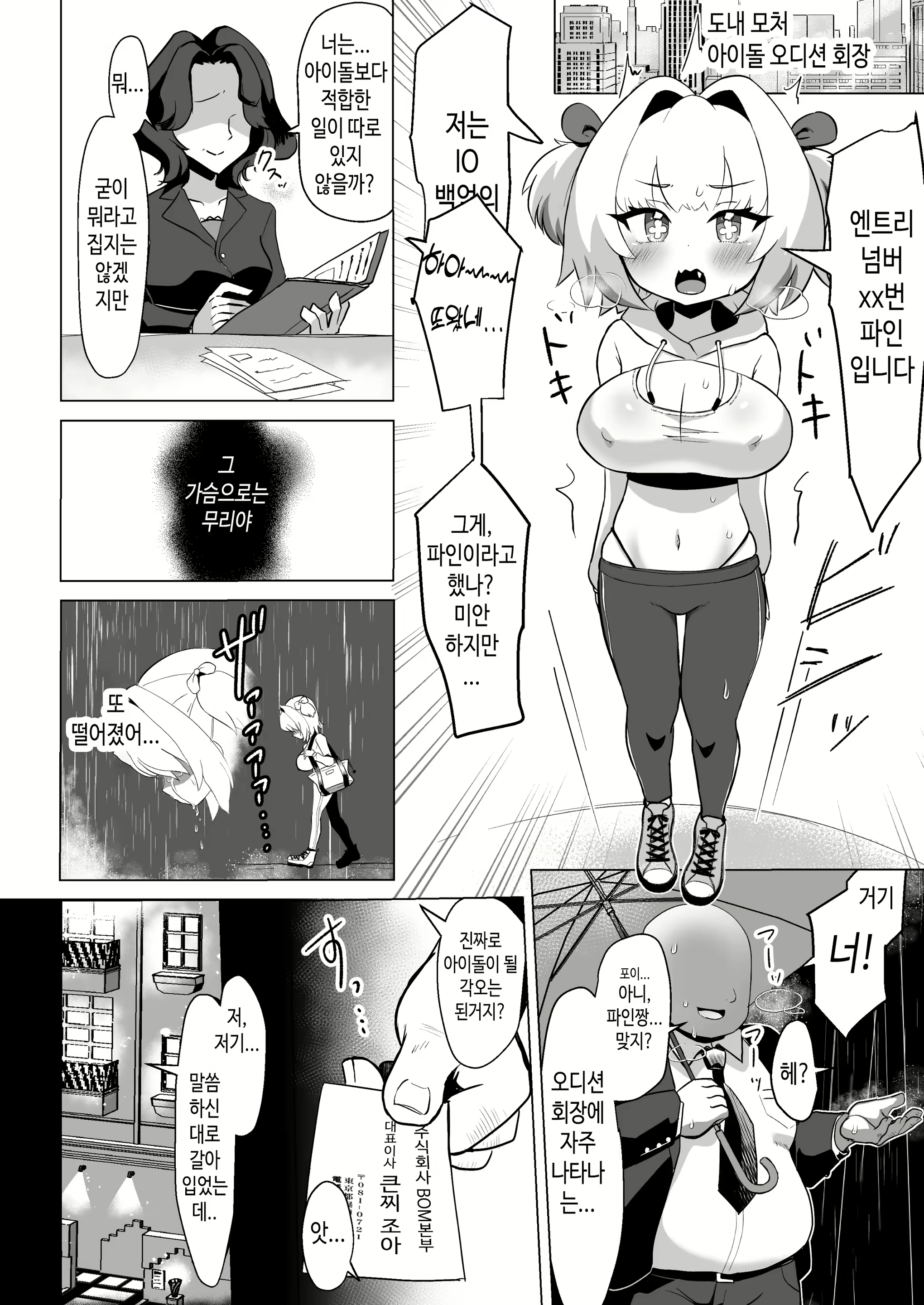 Content 2801904 - 3 페이지