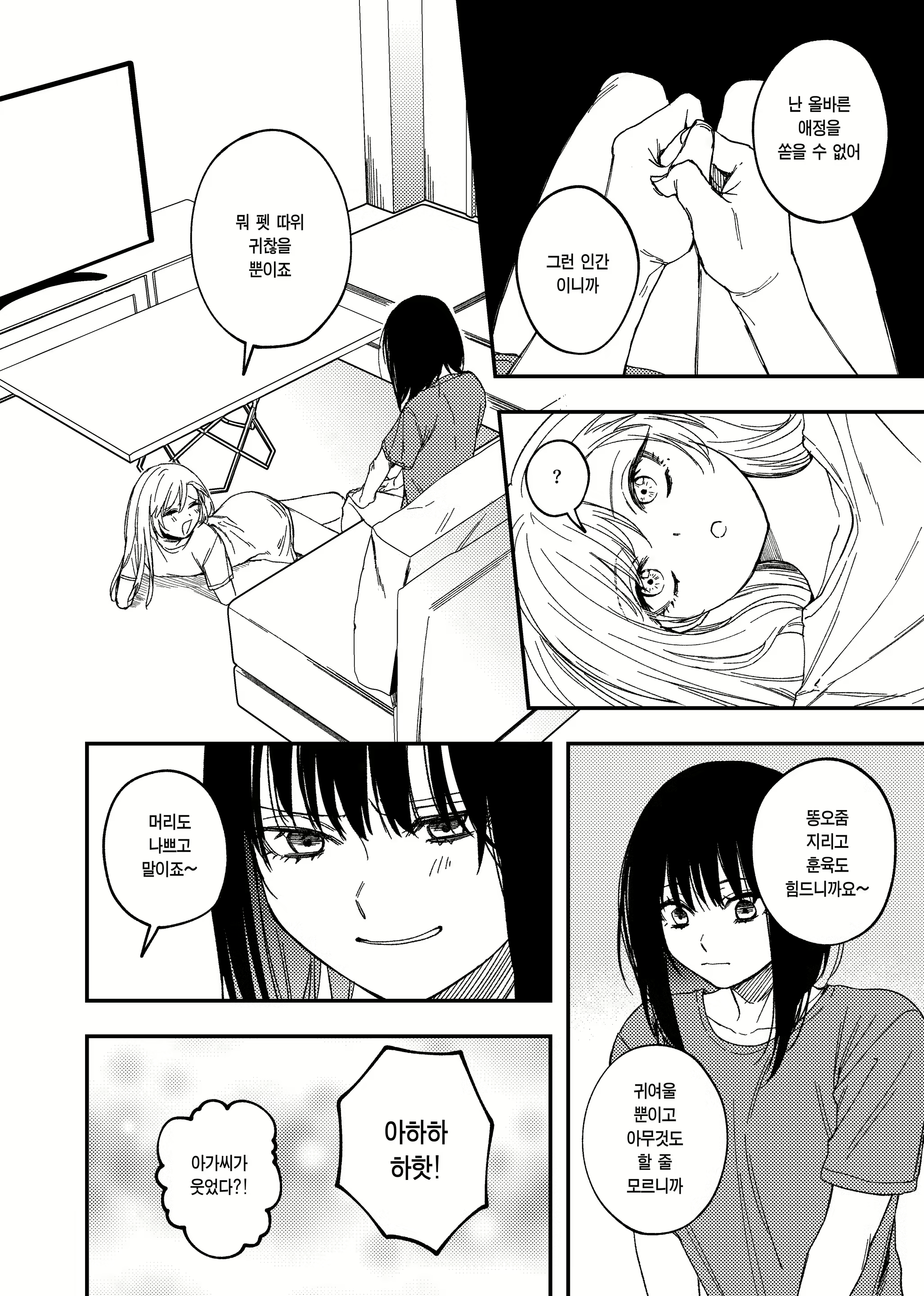 Content 2802030 - 14 페이지