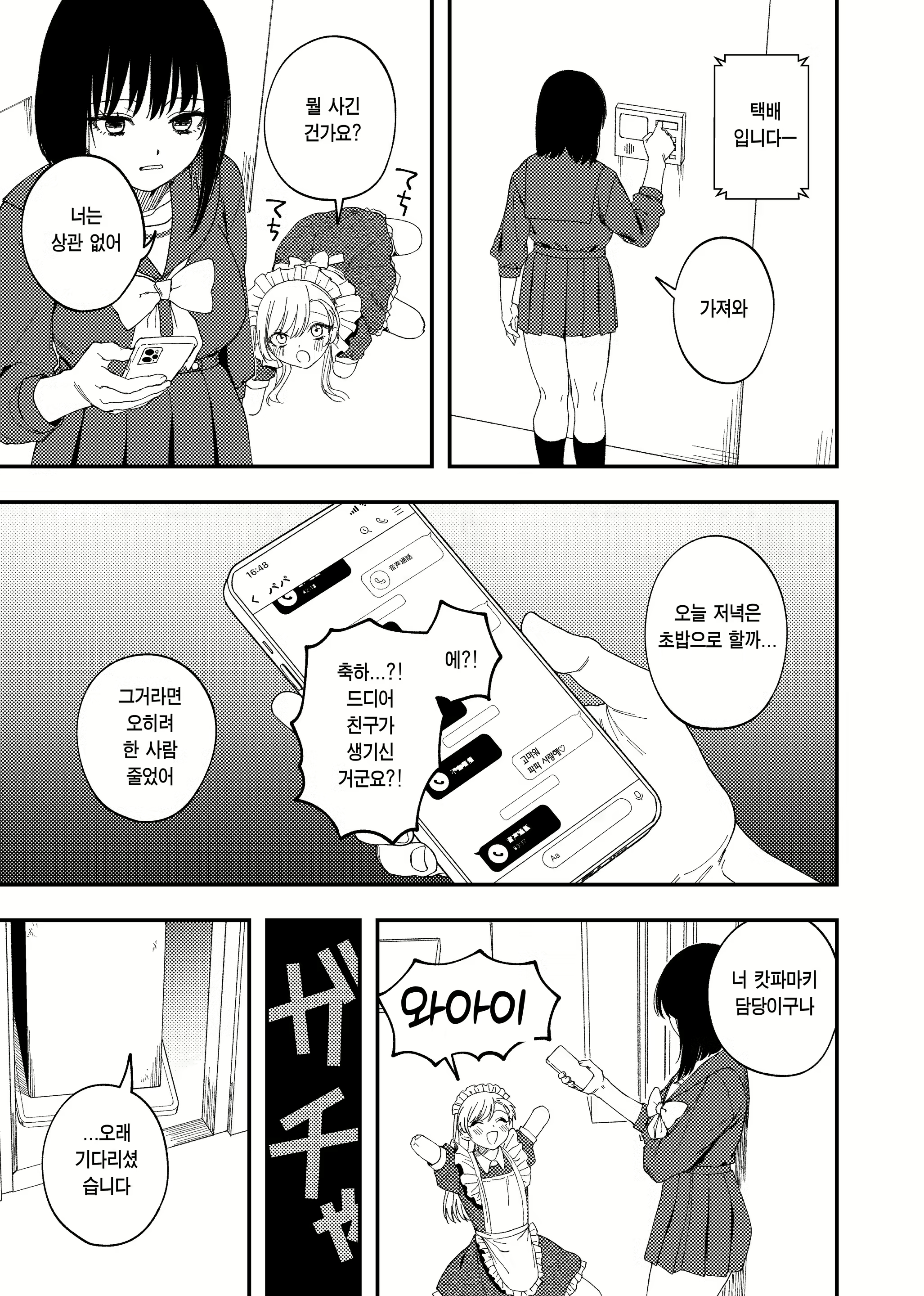 Content 2802030 - 27 페이지