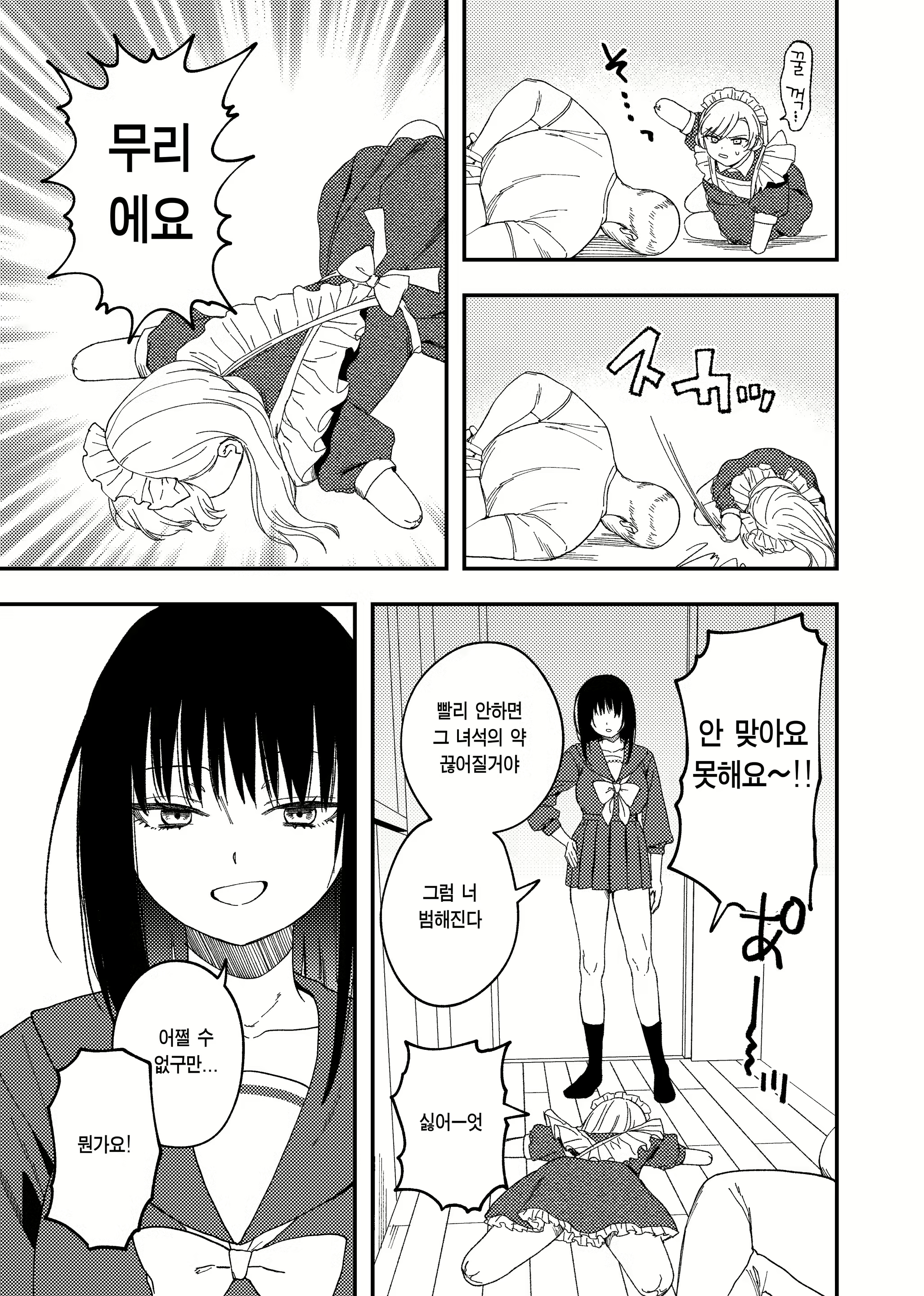 Content 2802030 - 33 페이지