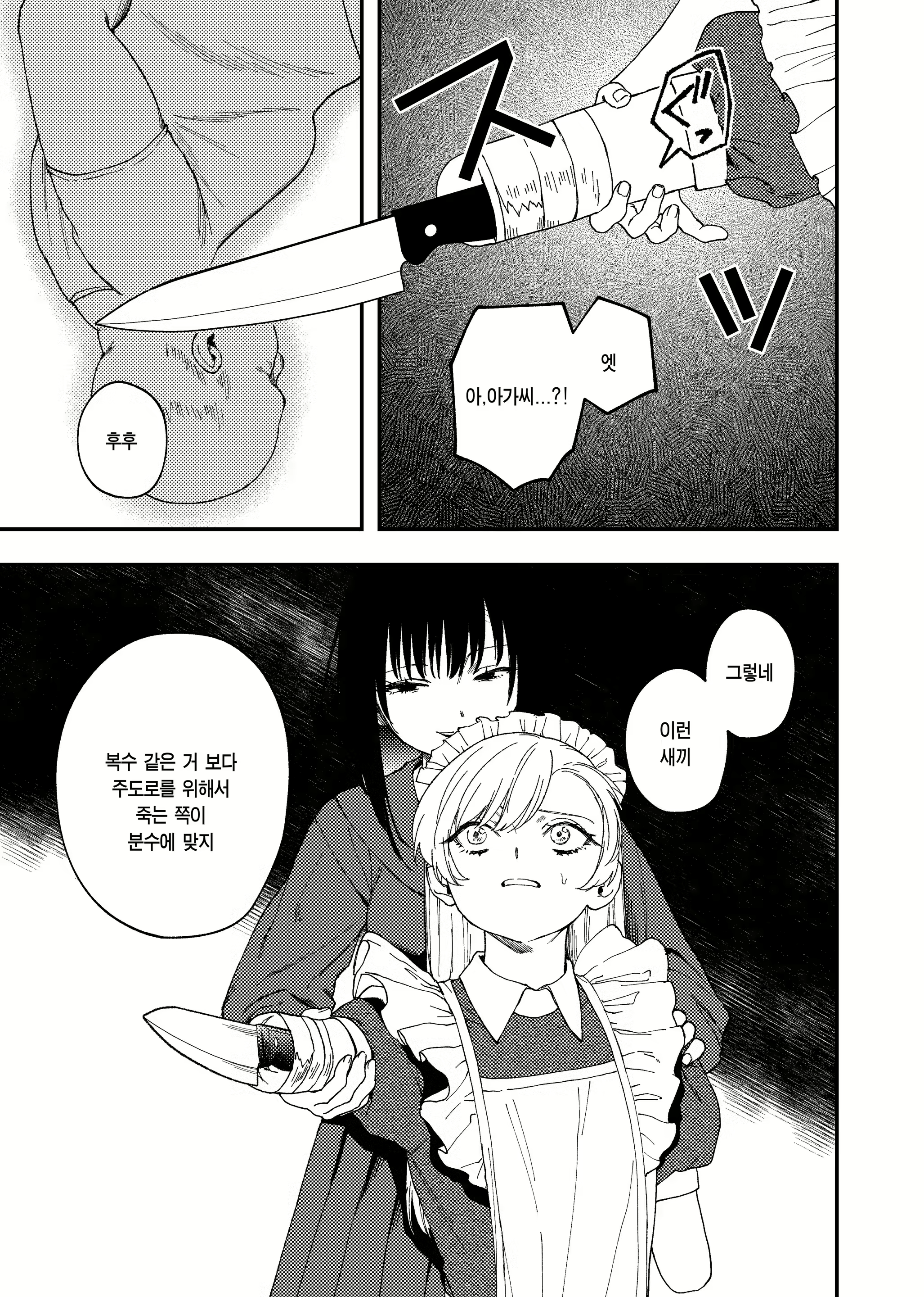 Content 2802030 - 39 페이지