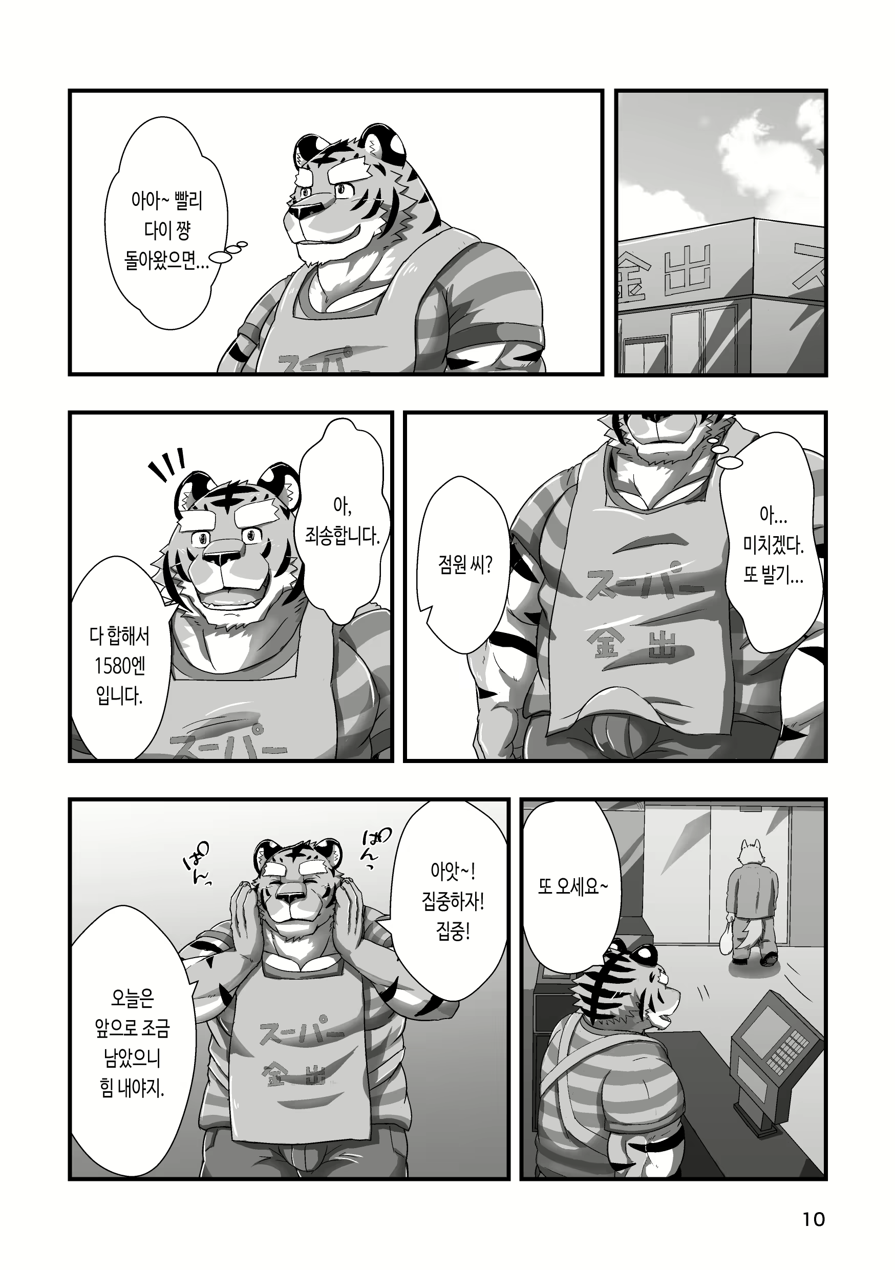 Content 2802265 - 10 페이지