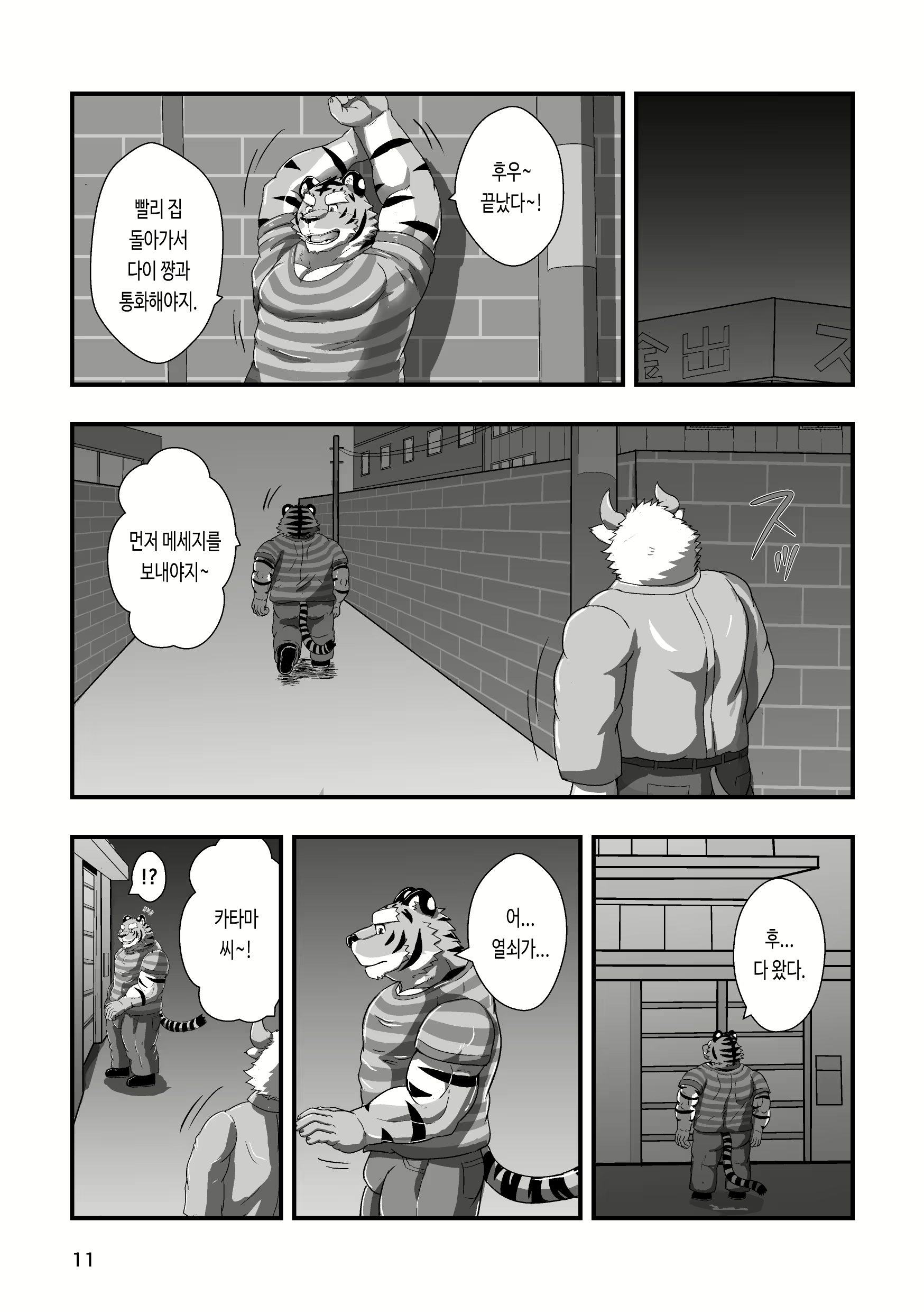 Content 2802265 - 11 페이지