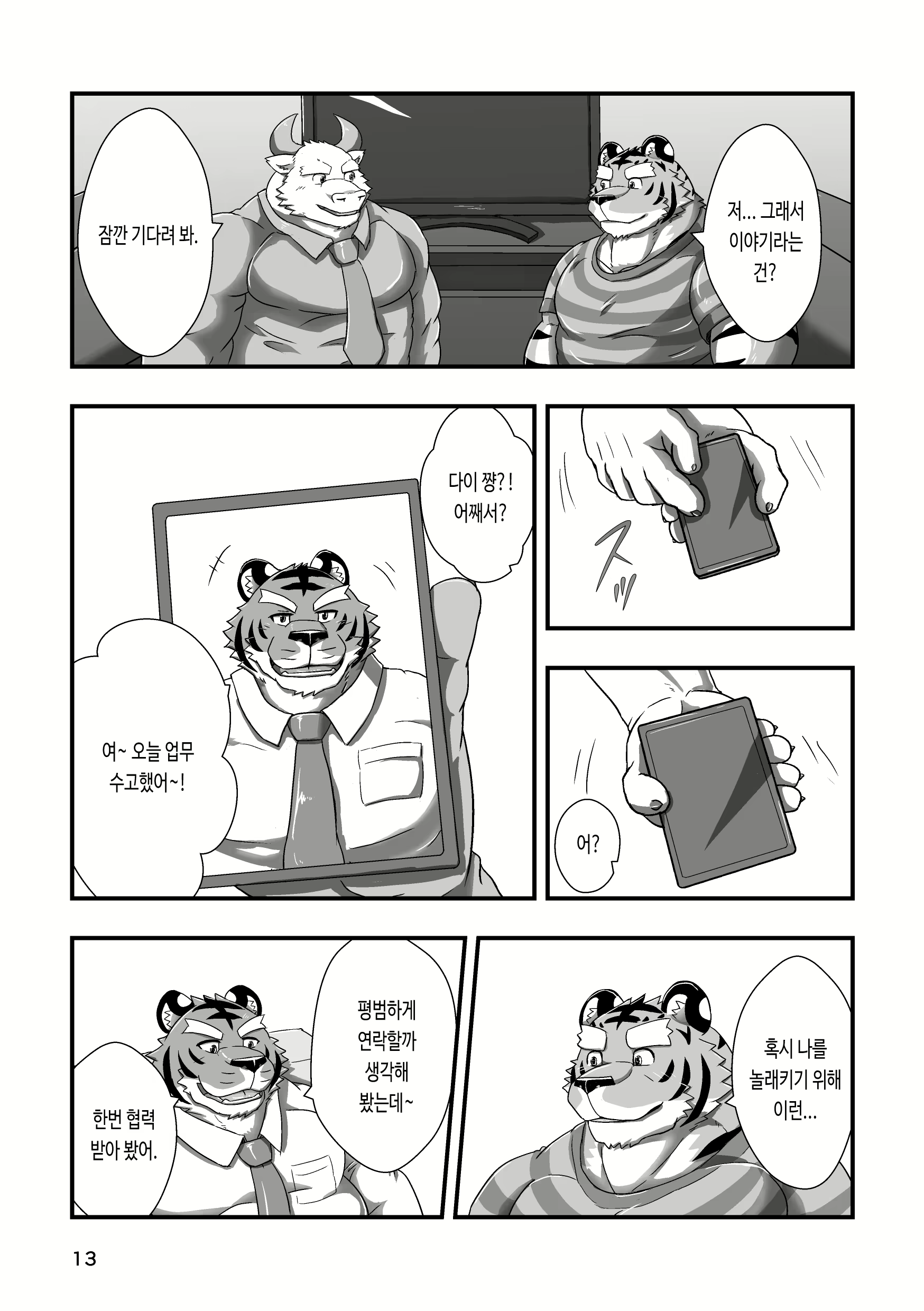 Content 2802265 - 13 페이지