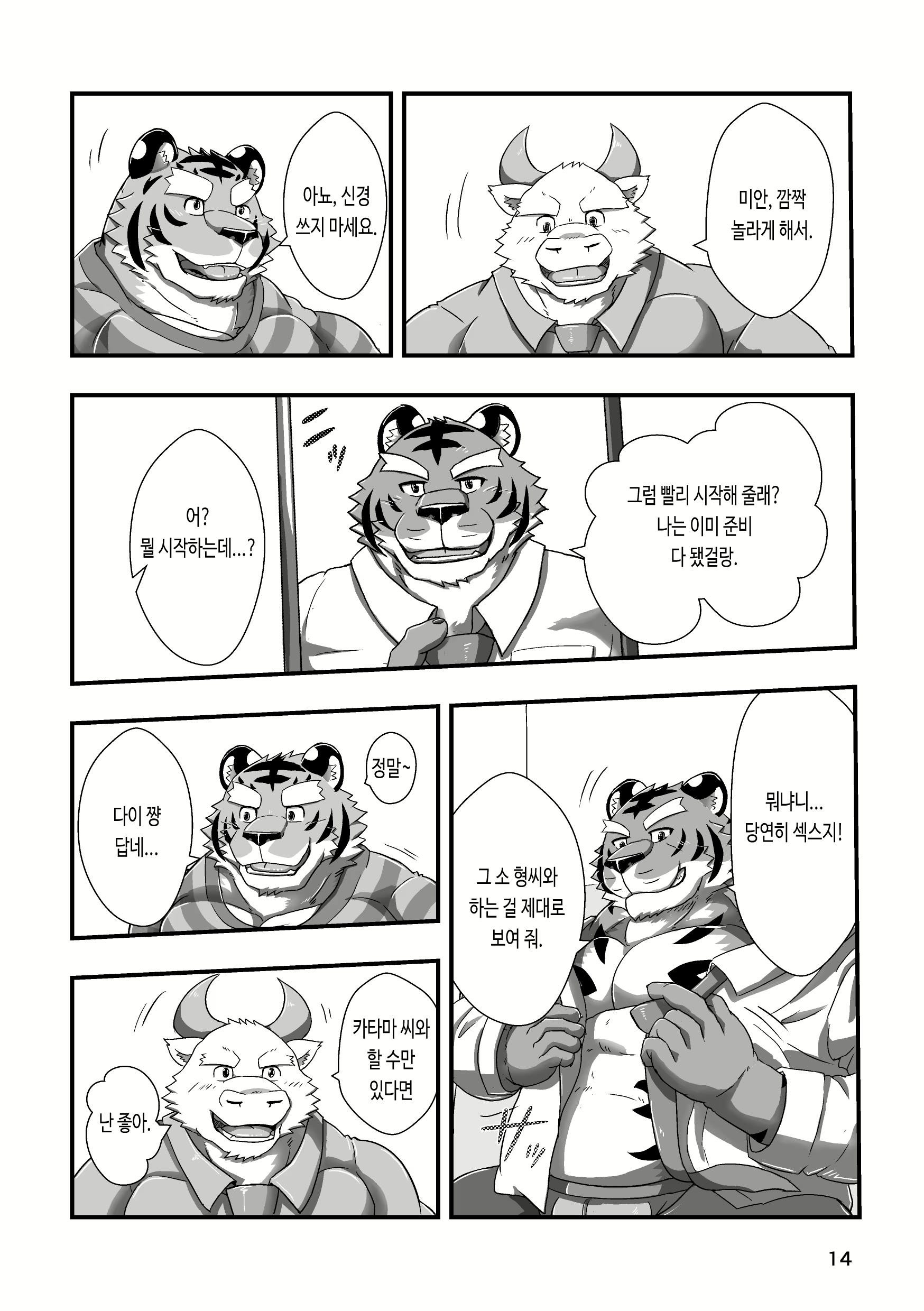 Content 2802265 - 14 페이지