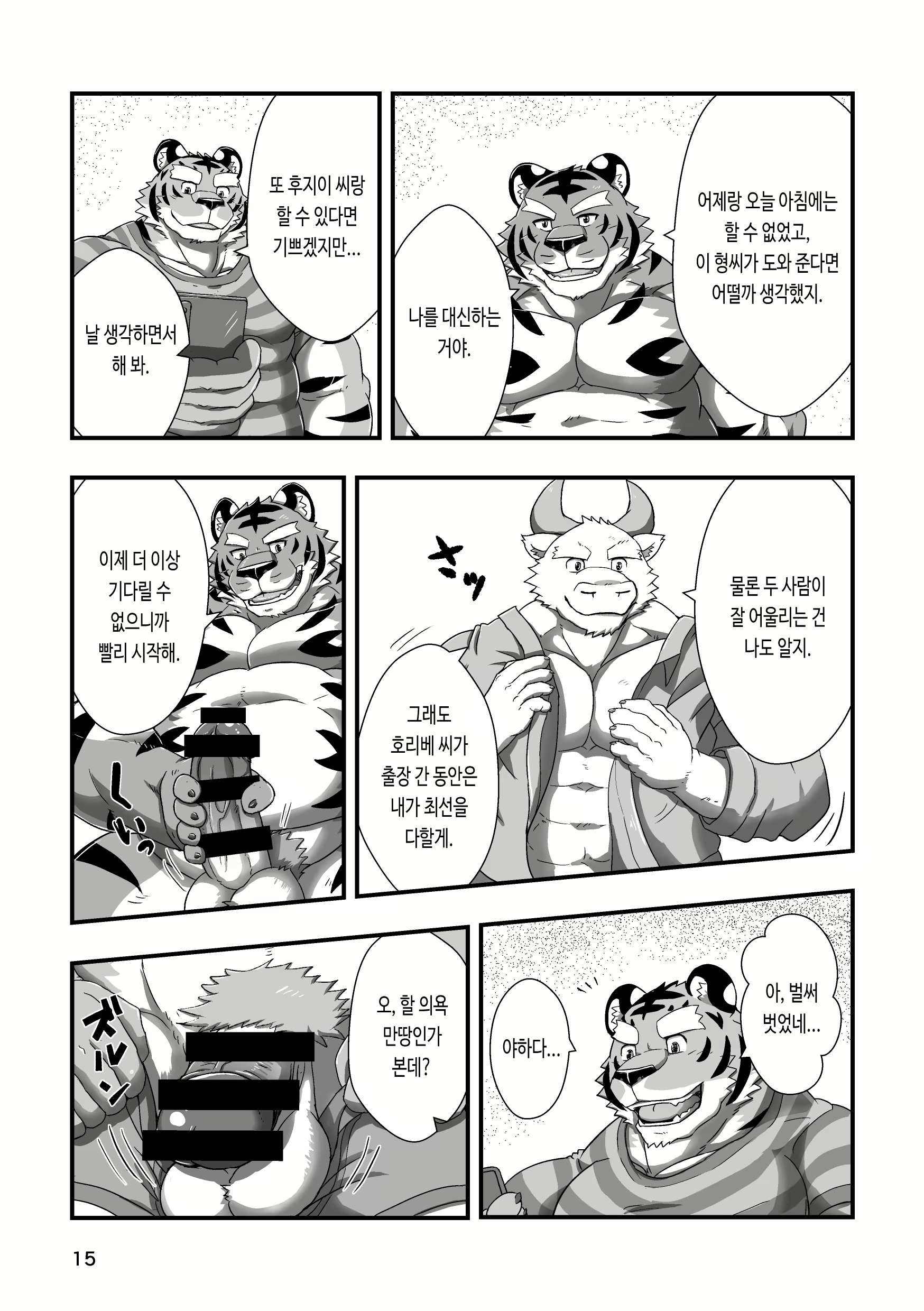 Content 2802265 - 15 페이지