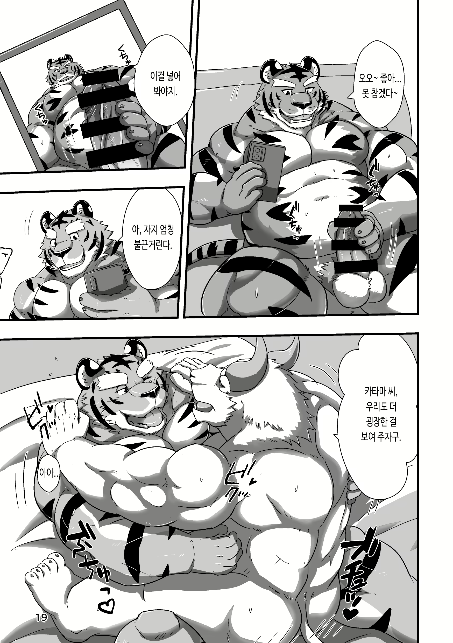 Content 2802265 - 19 페이지