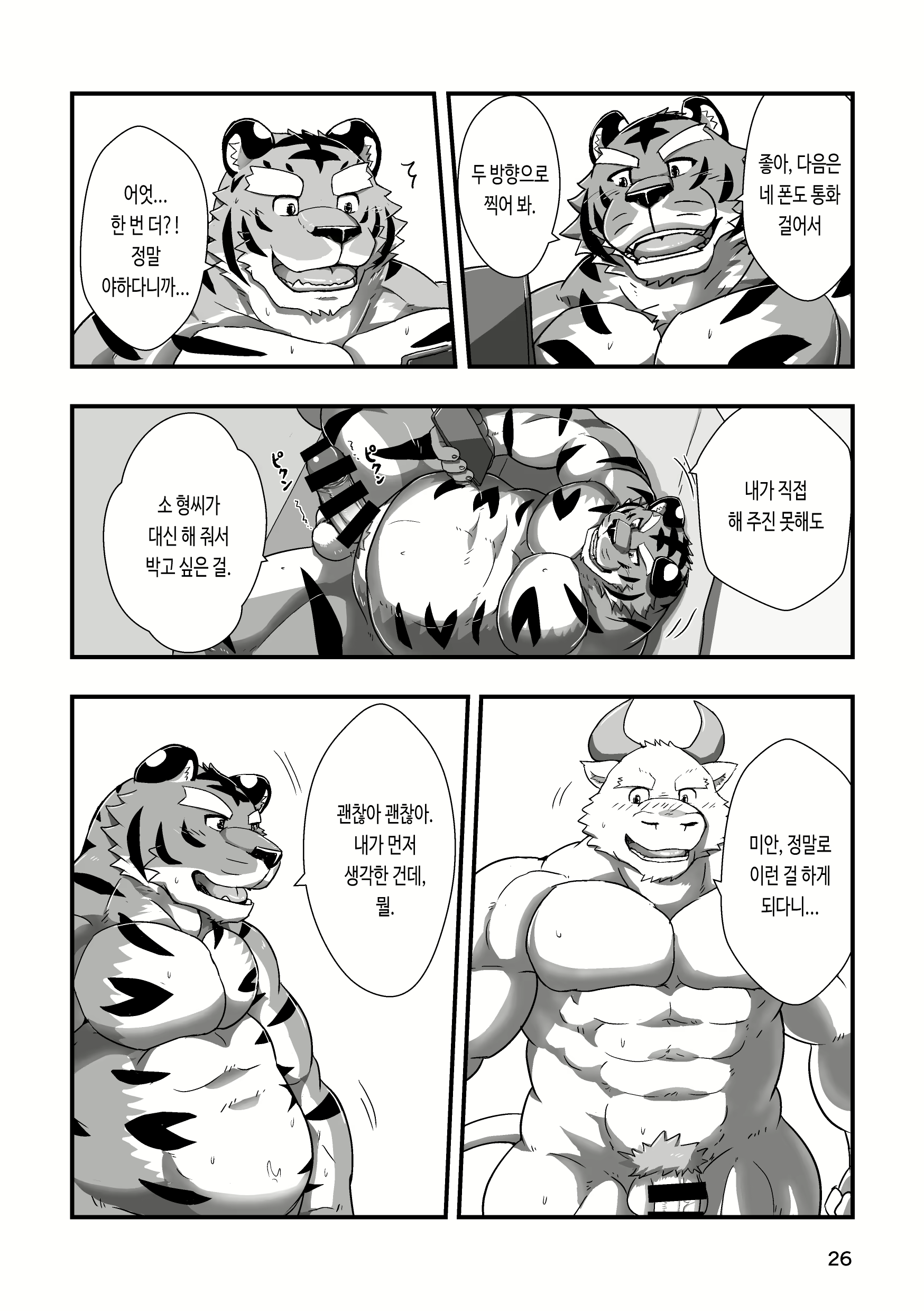 Content 2802265 - 26 페이지