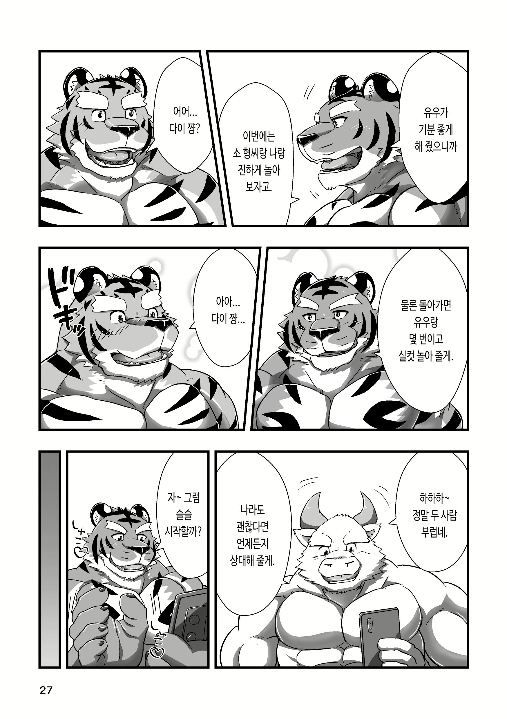 Content 2802265 - 27 페이지