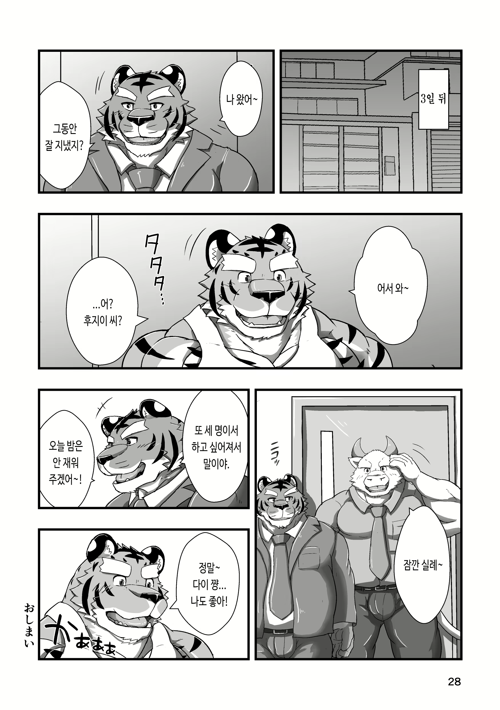Content 2802265 - 28 페이지