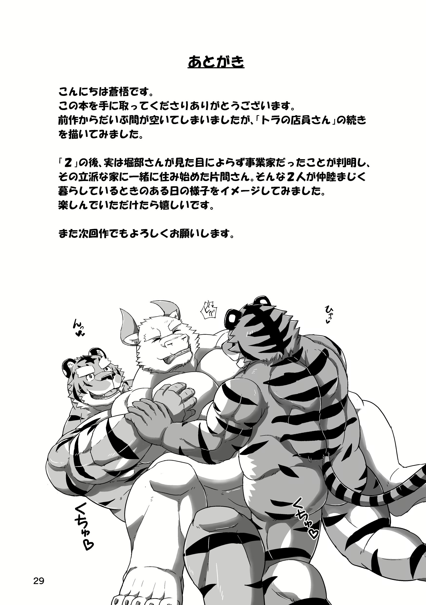 Content 2802265 - 29 페이지