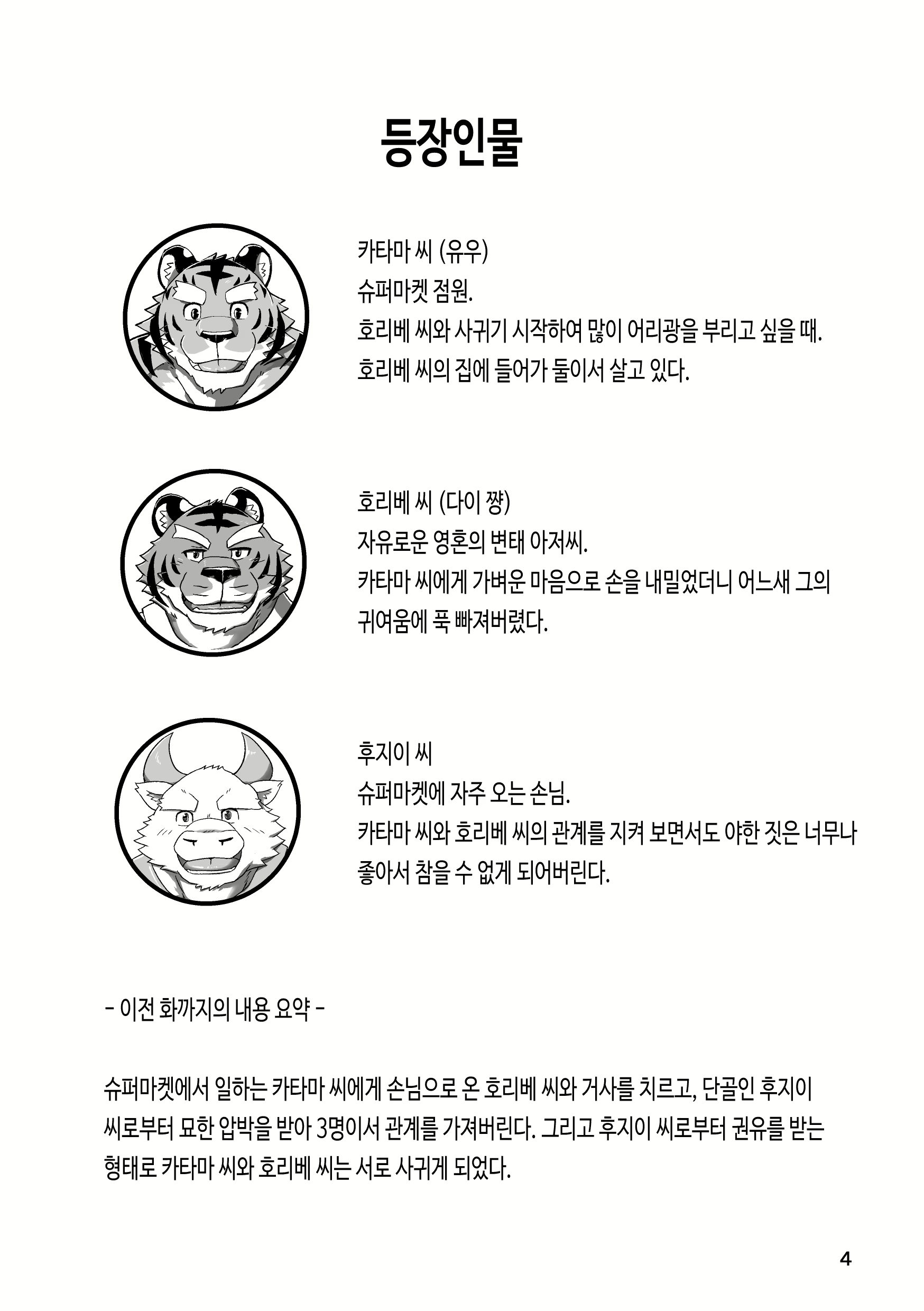 Content 2802265 - 4 페이지