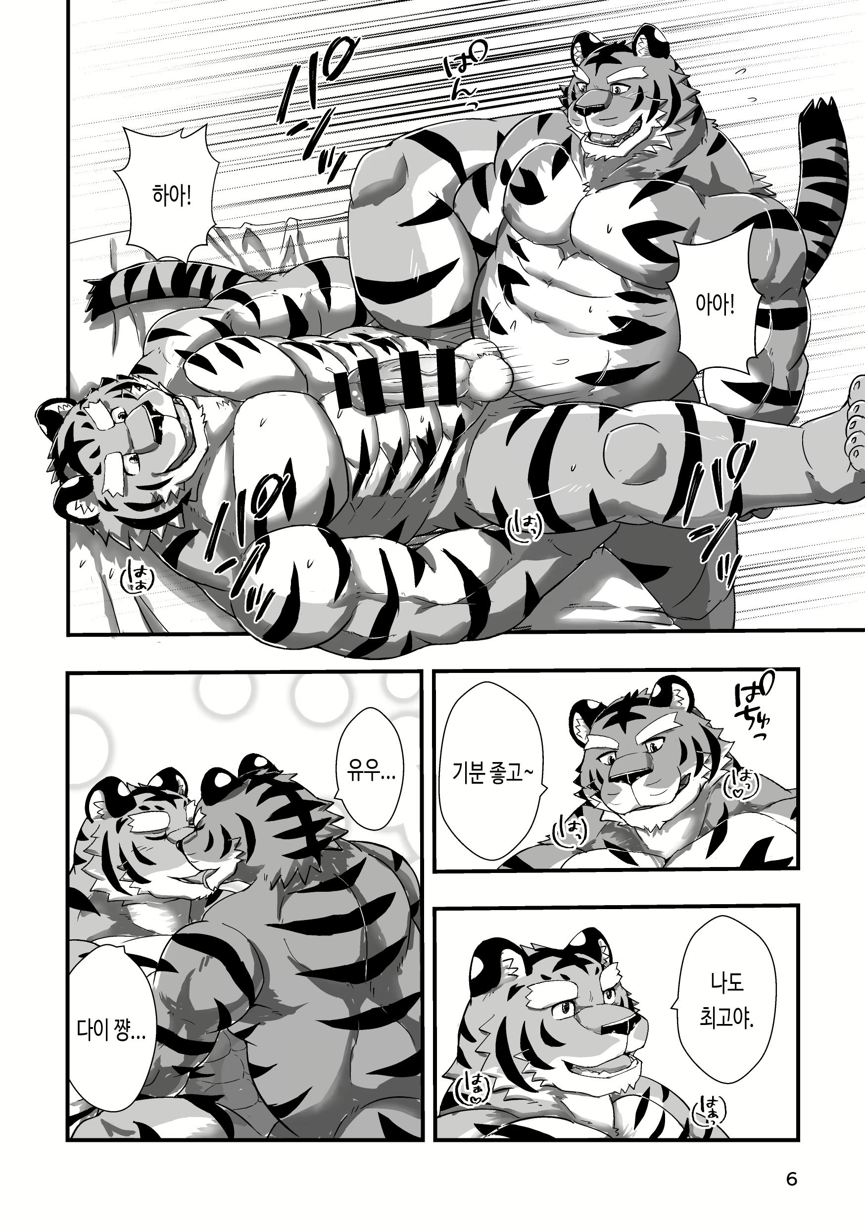 Content 2802265 - 6 페이지