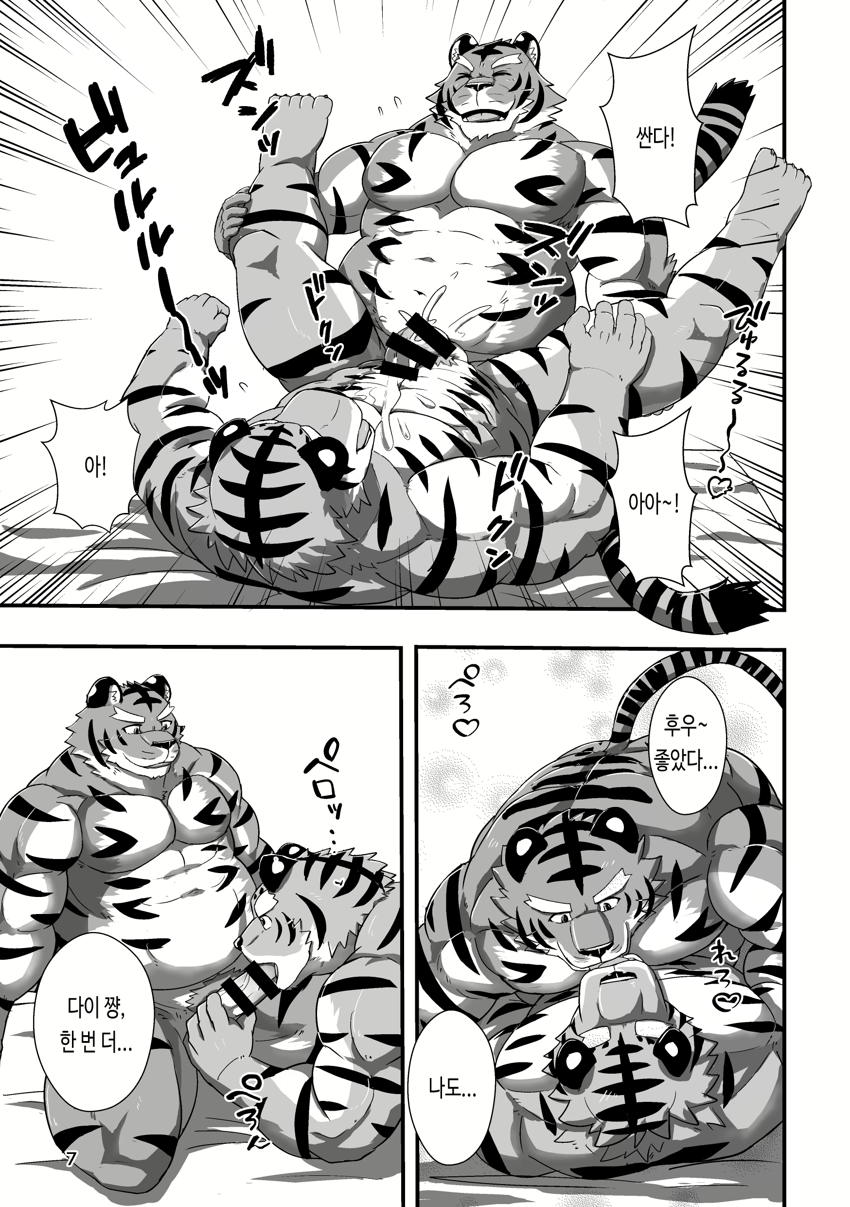 Content 2802265 - 7 페이지