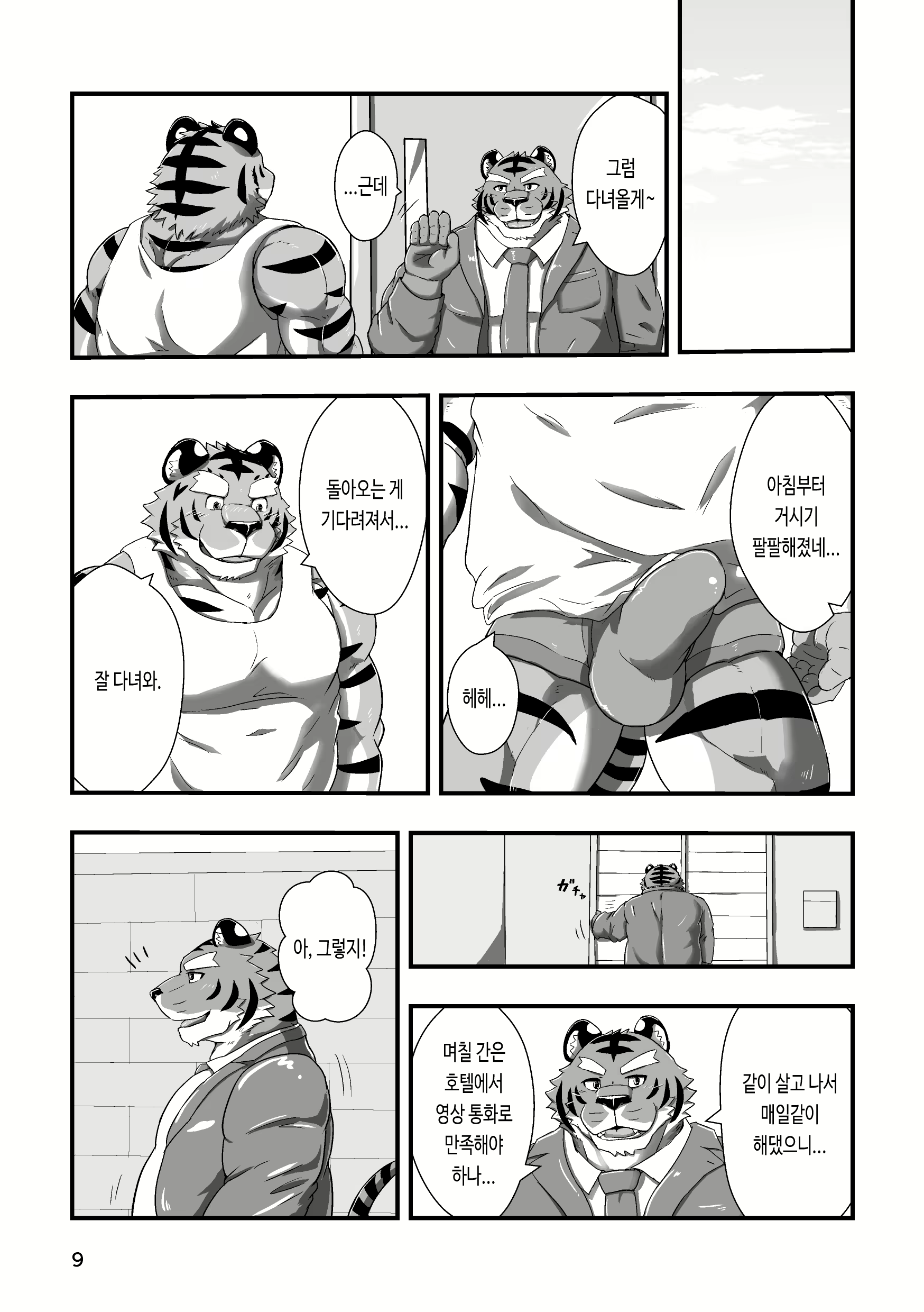 Content 2802265 - 9 페이지