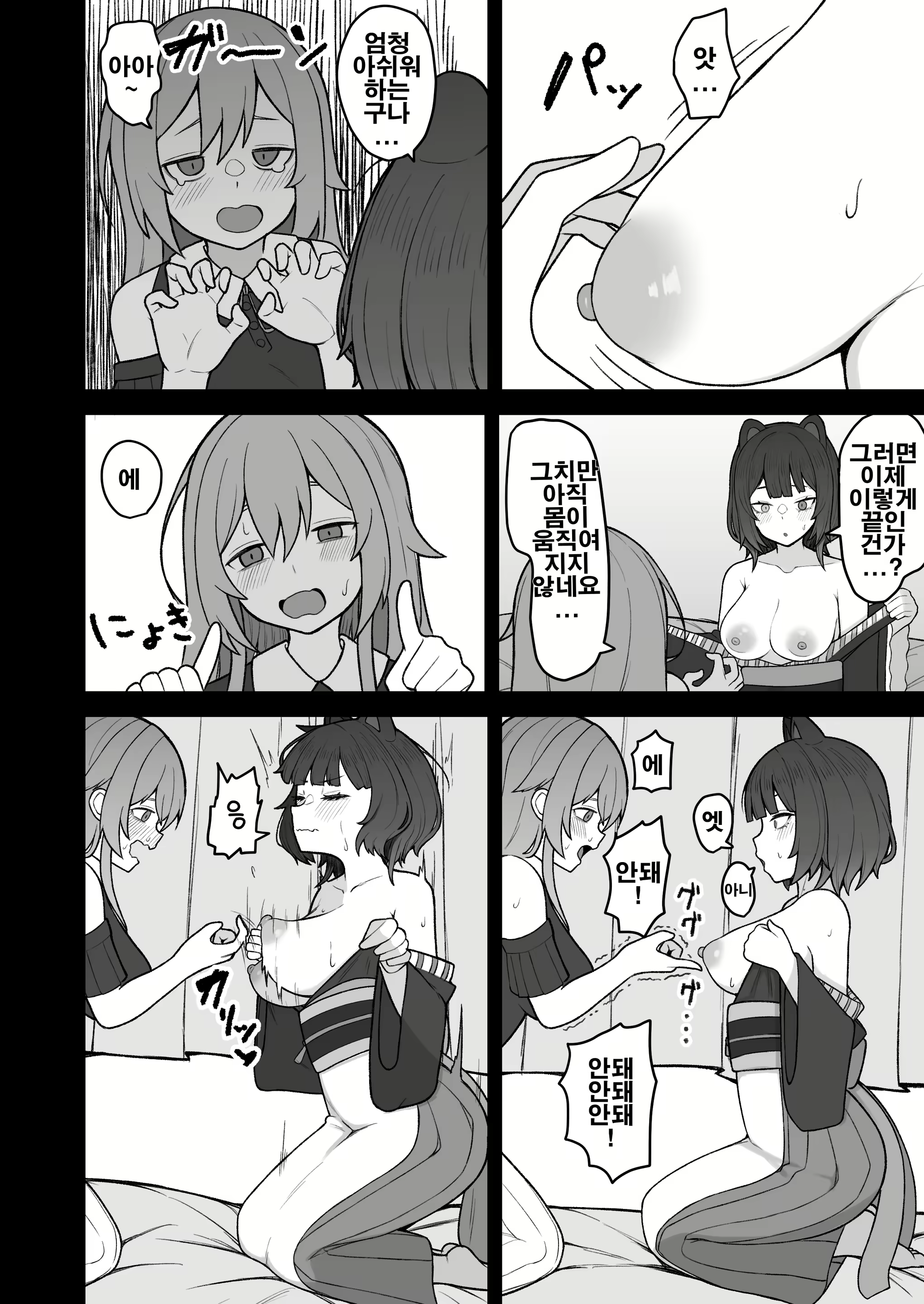 Content 2802286 - 10 페이지