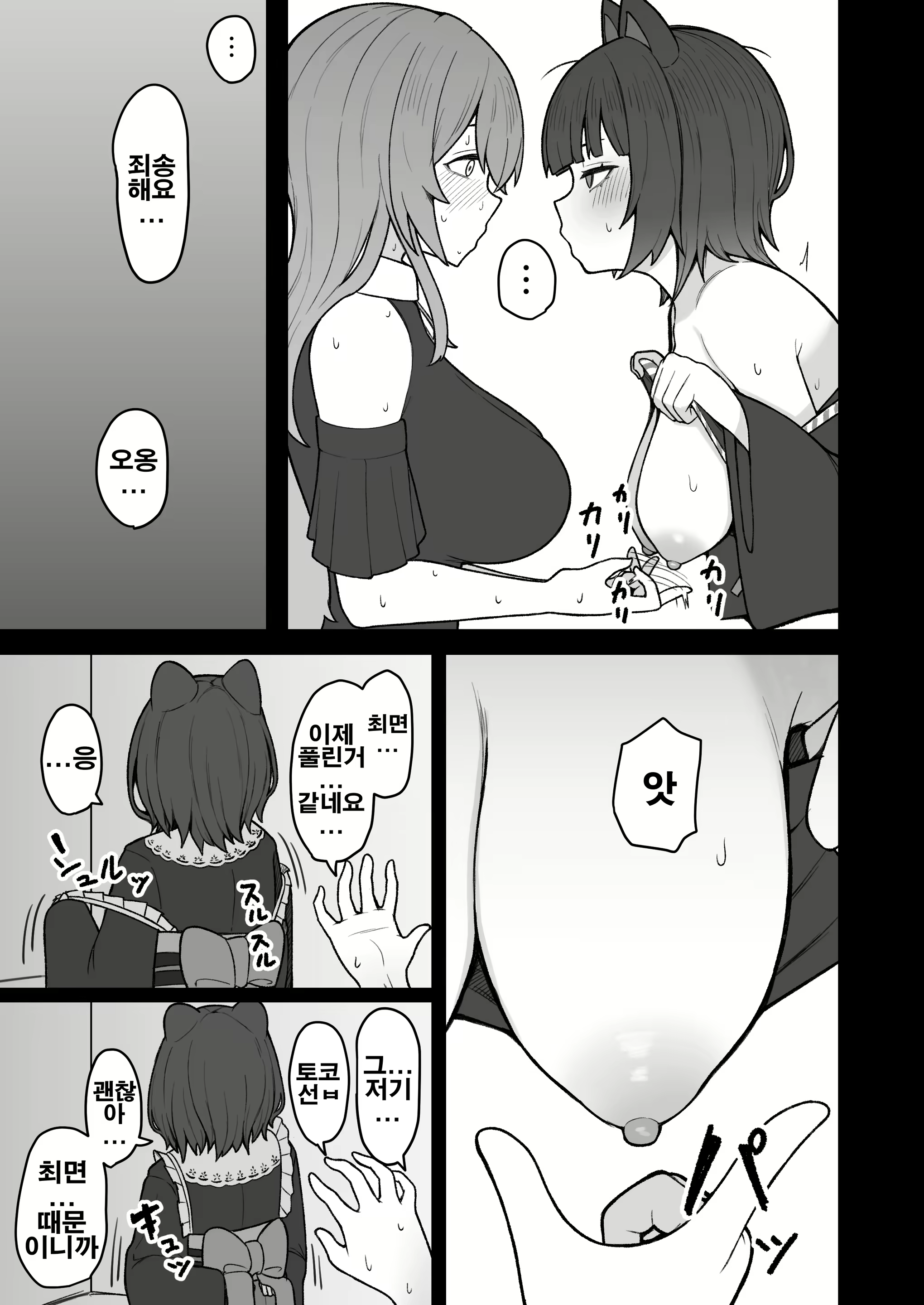 Content 2802286 - 11 페이지