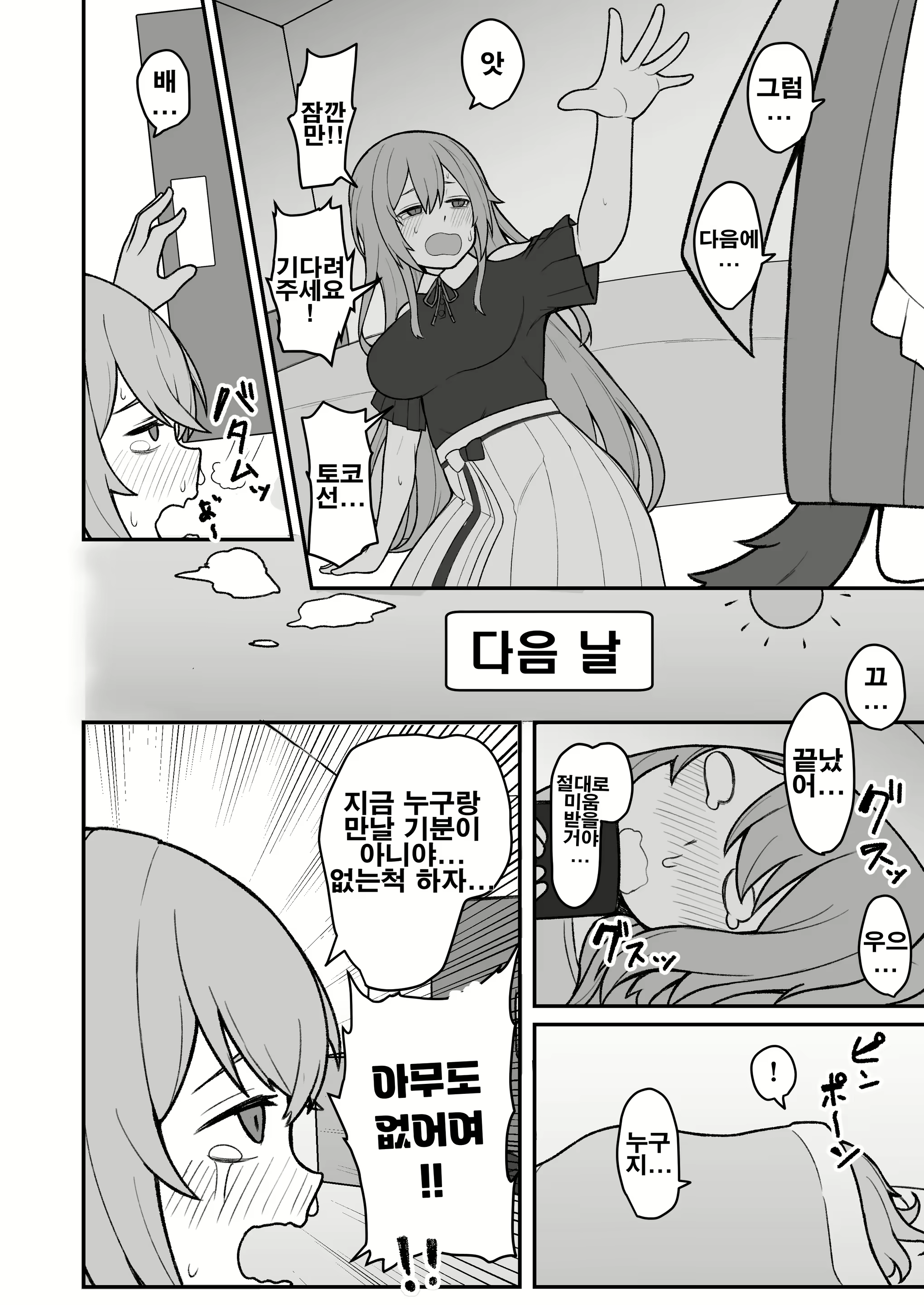 Content 2802286 - 12 페이지