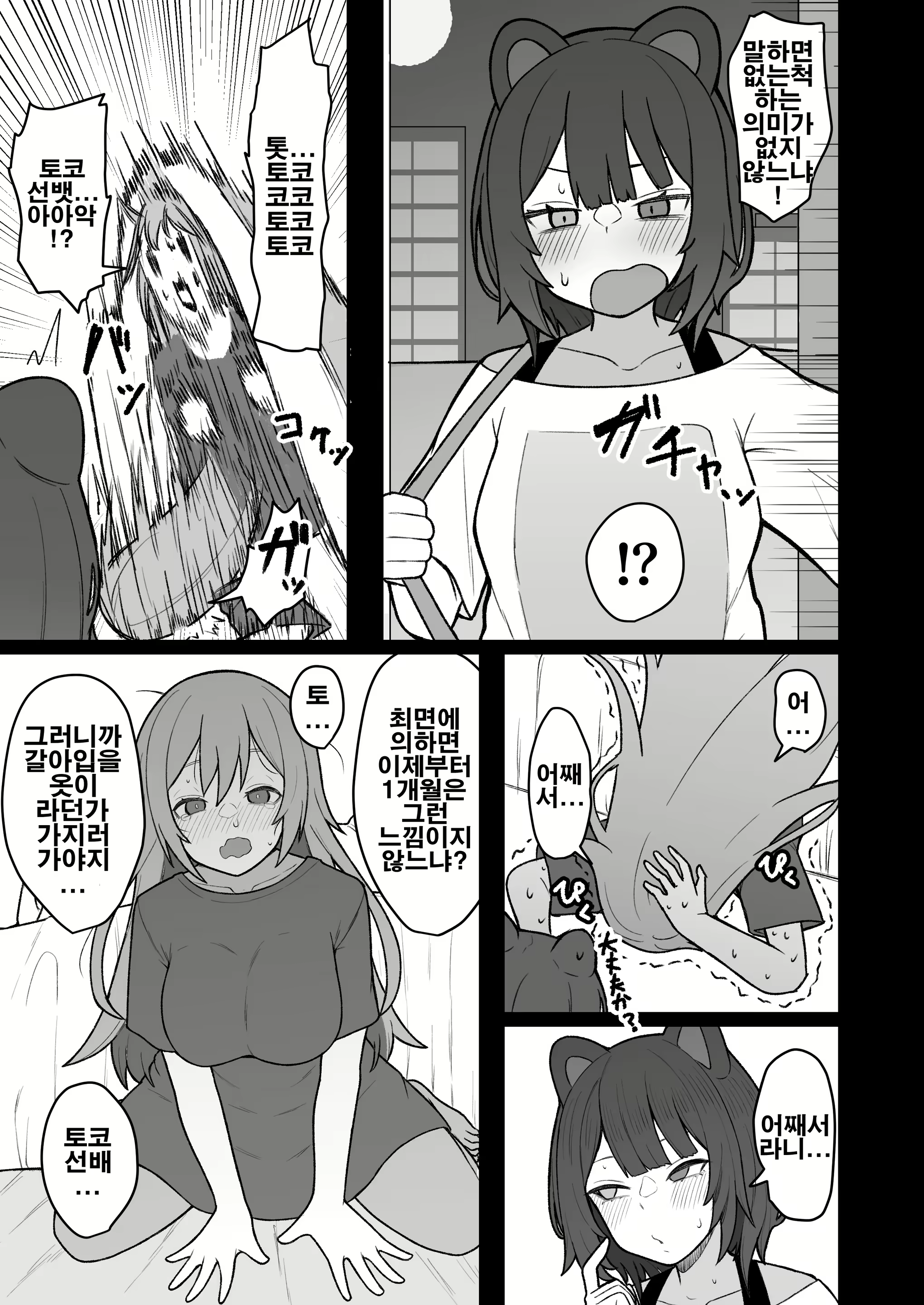 Content 2802286 - 13 페이지