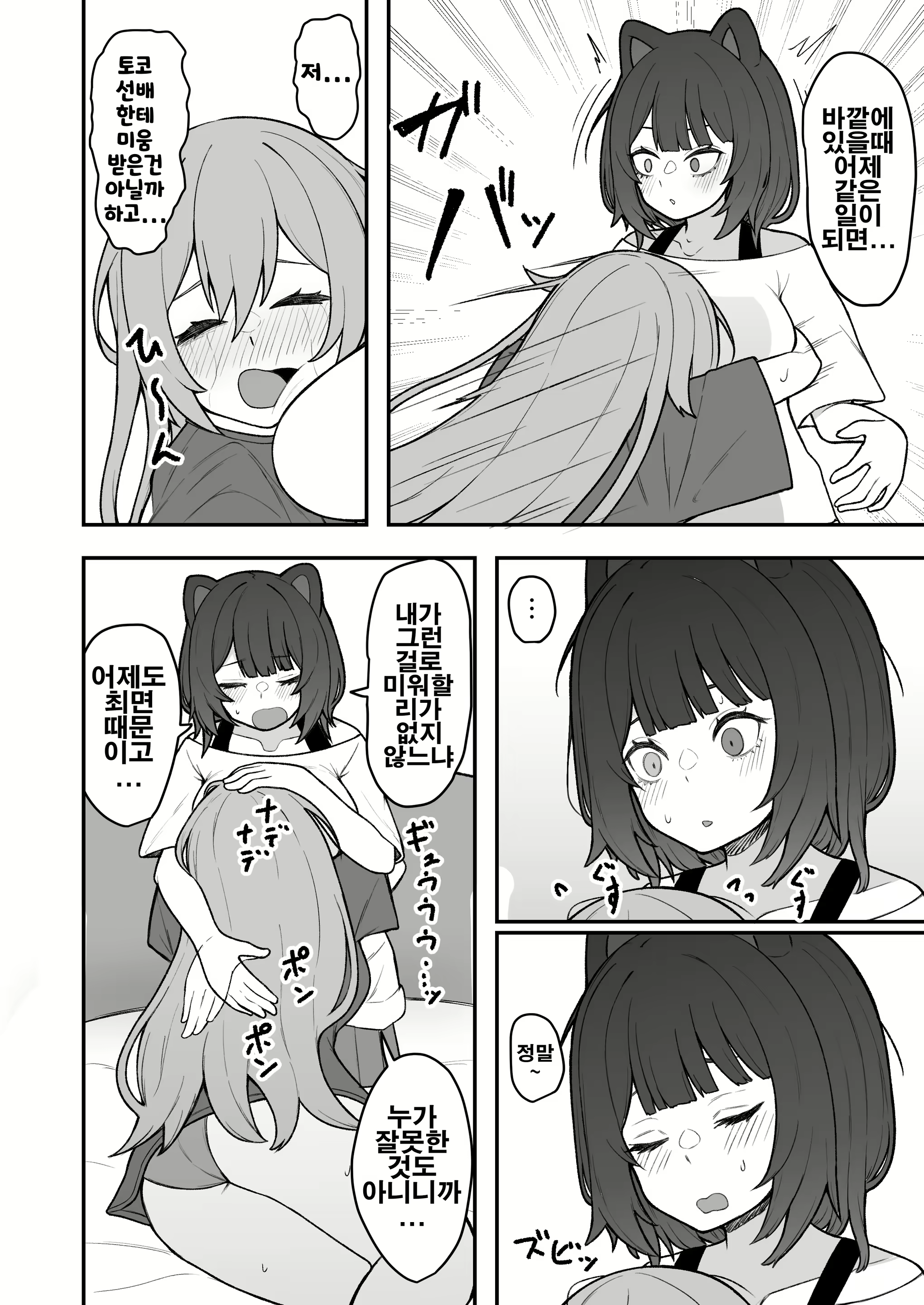 Content 2802286 - 14 페이지