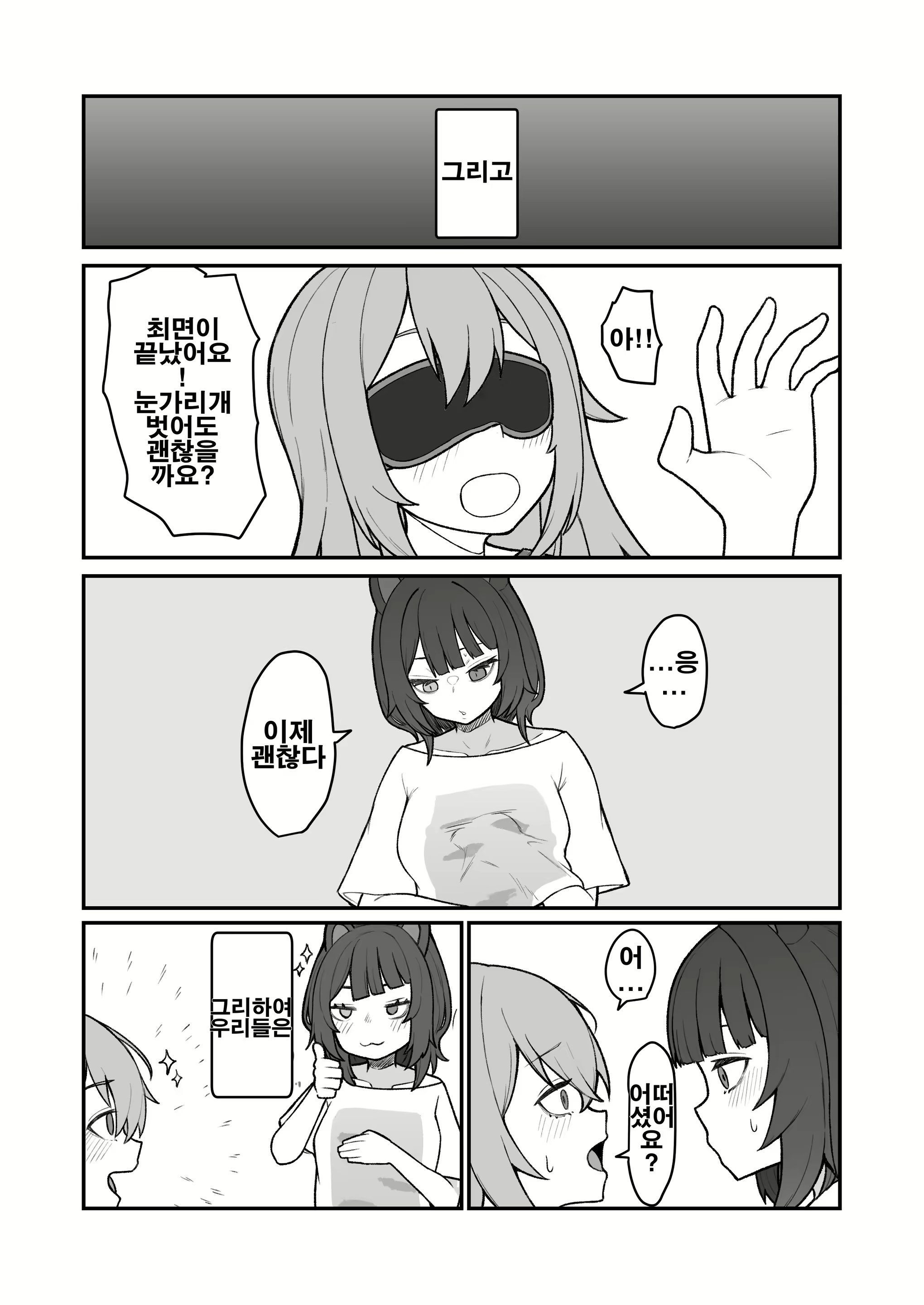 Content 2802286 - 16 페이지