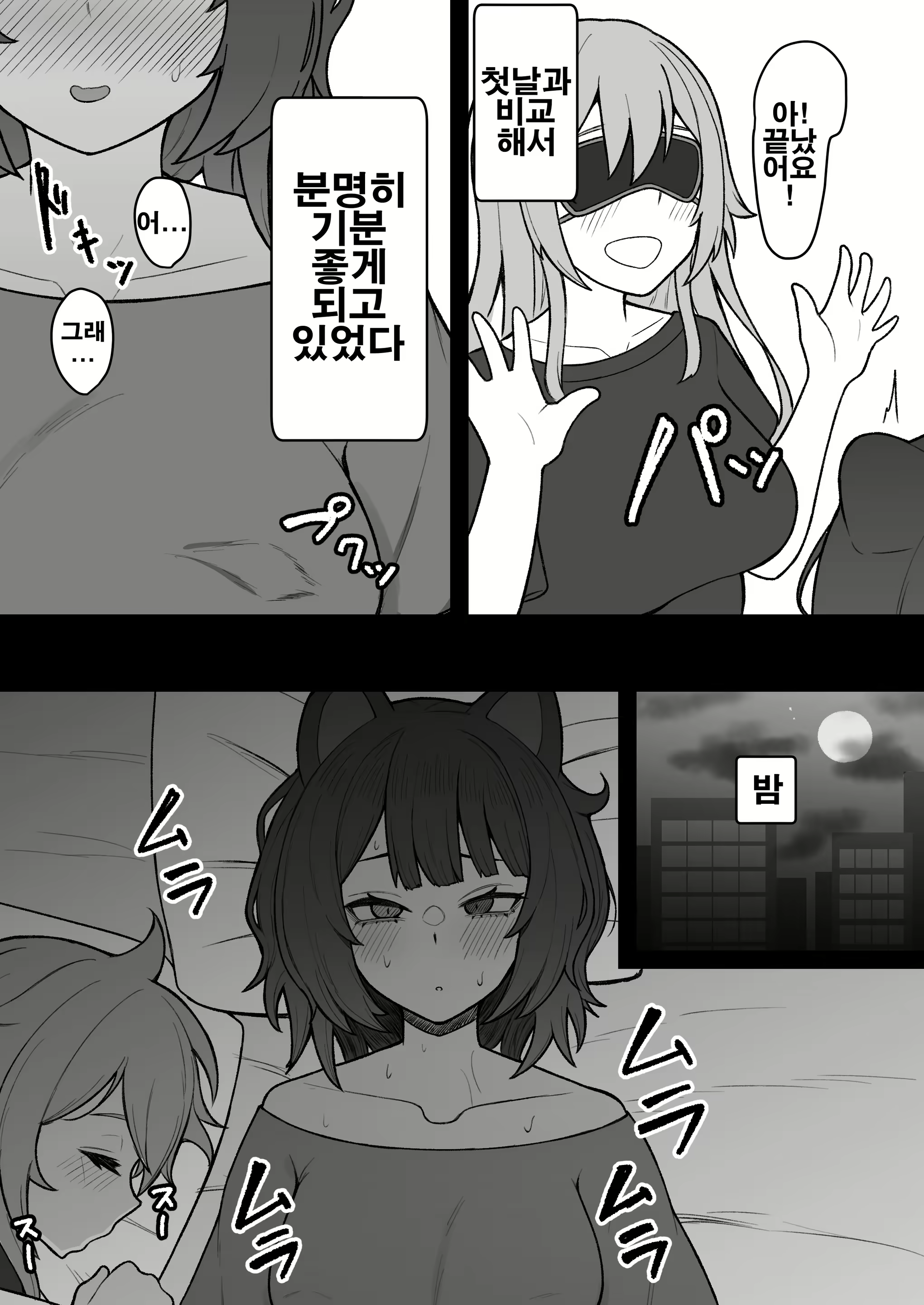 Content 2802286 - 19 페이지