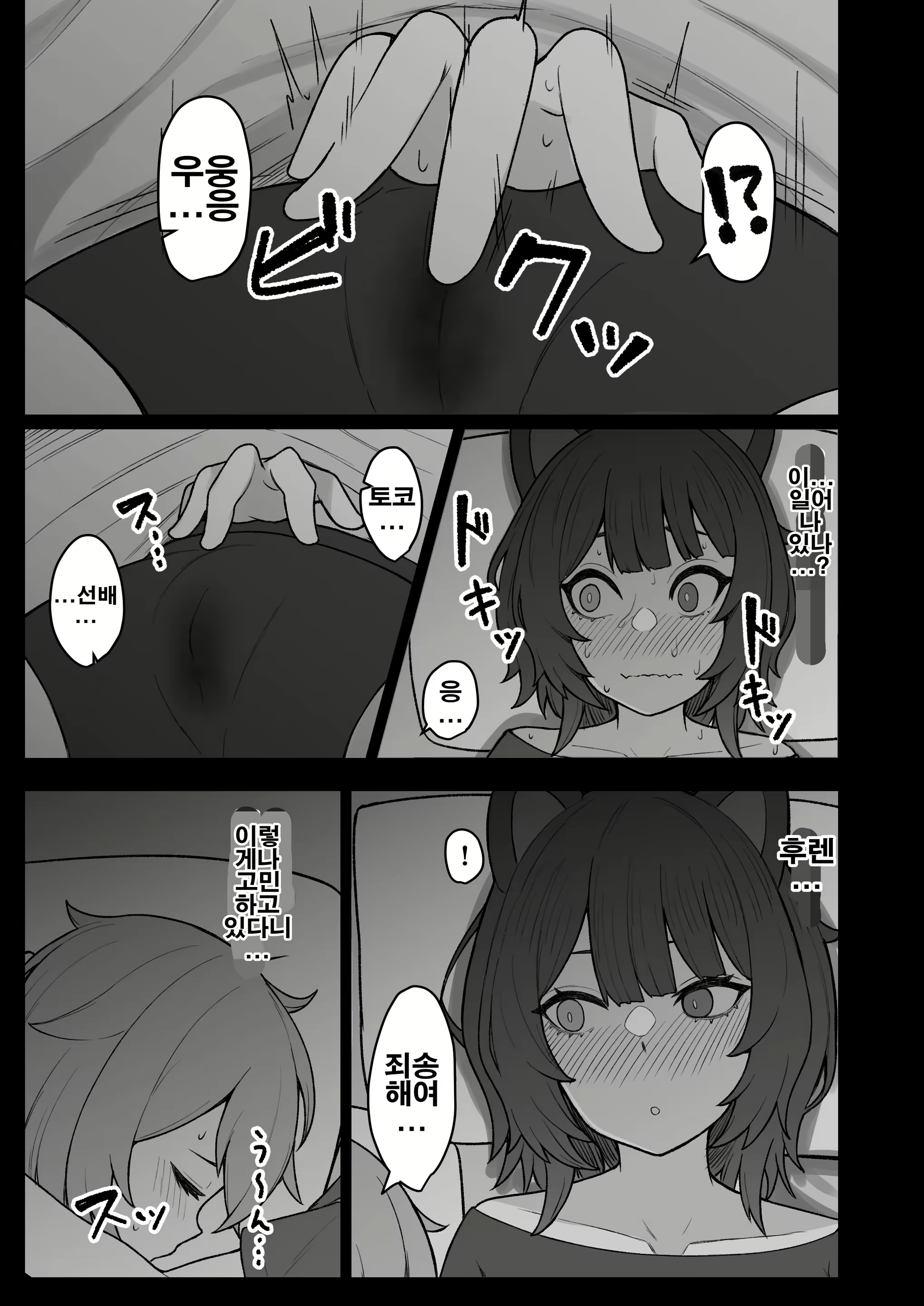 Content 2802286 - 21 페이지