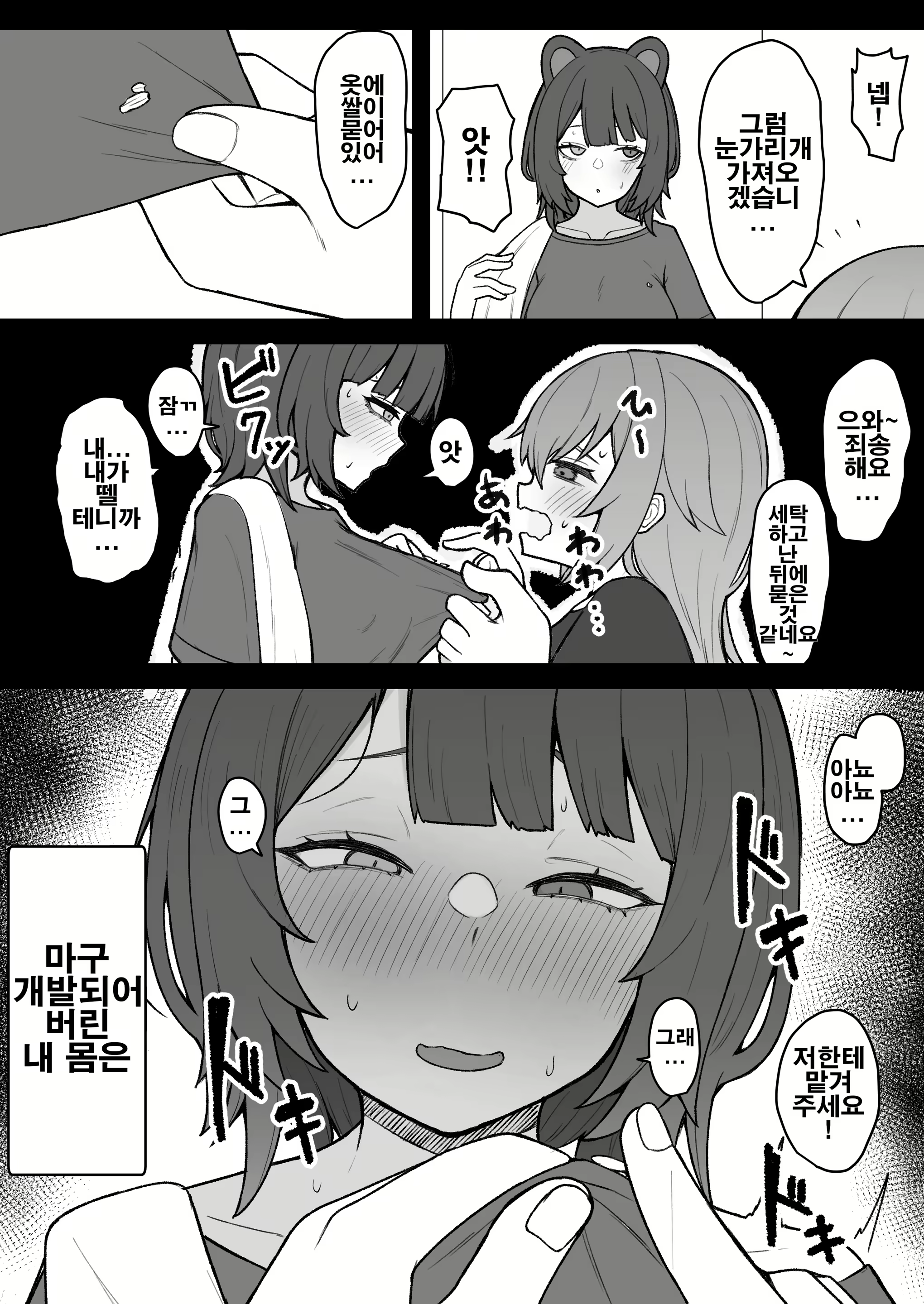 Content 2802286 - 23 페이지