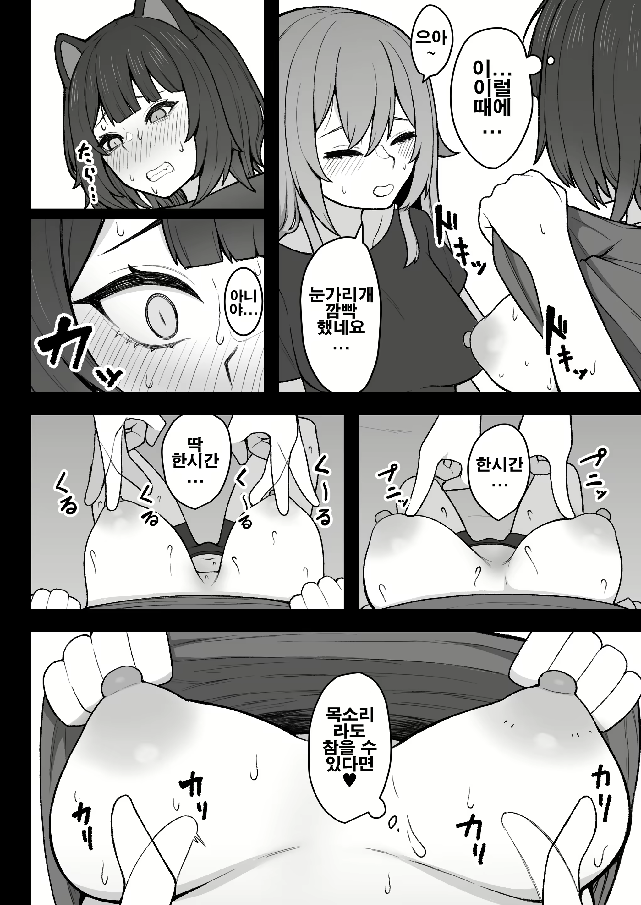 Content 2802286 - 26 페이지