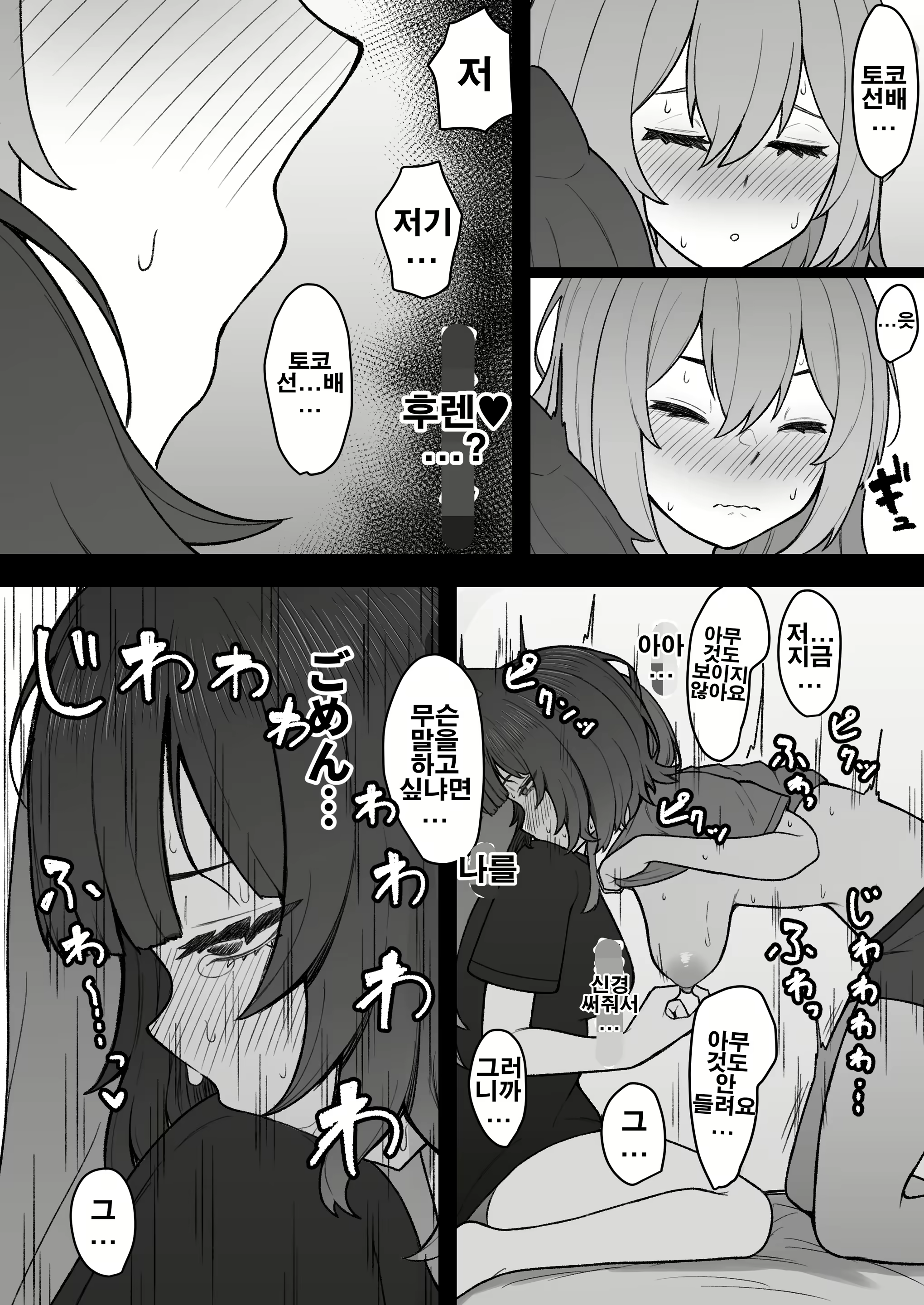 Content 2802286 - 36 페이지