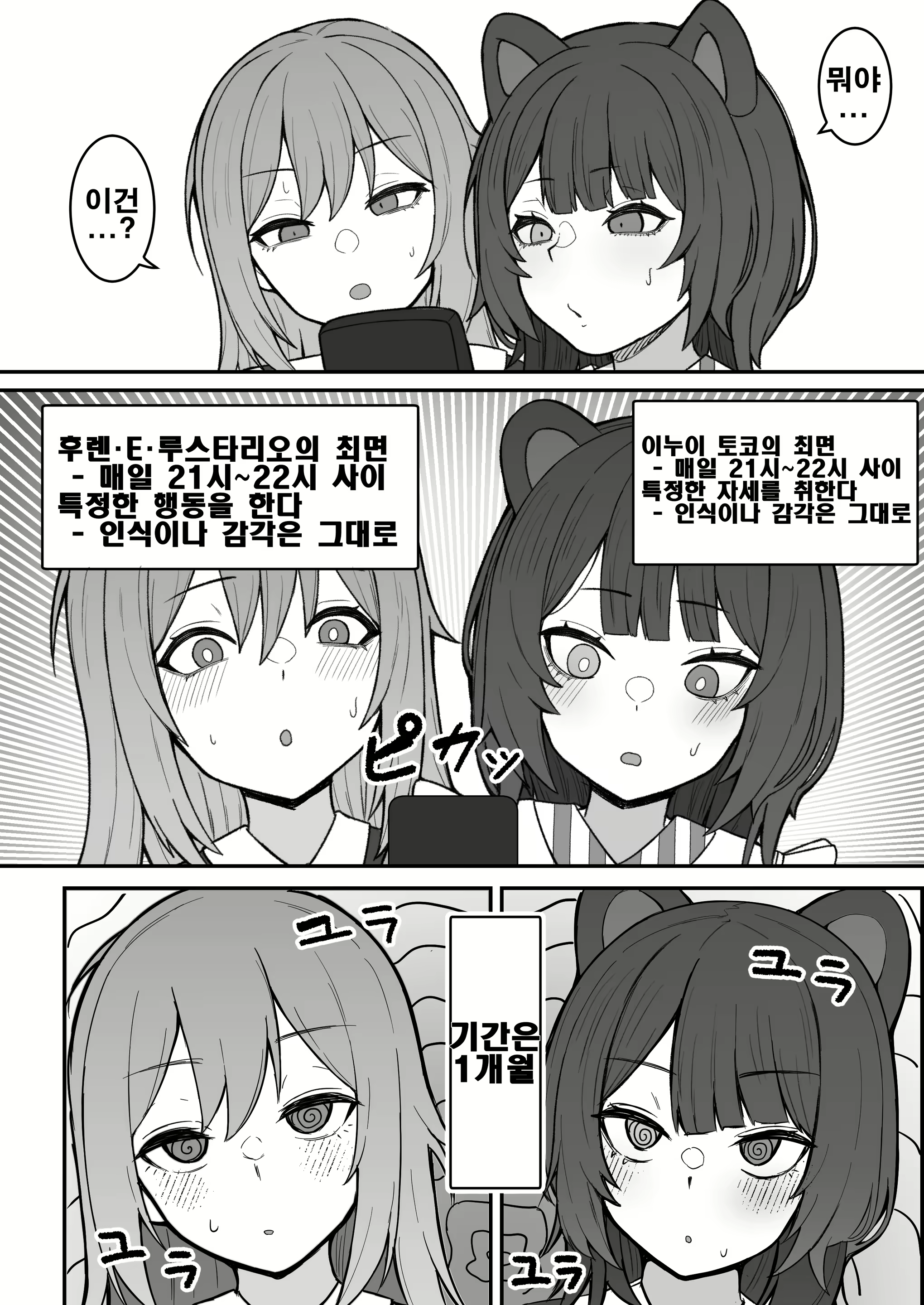 Content 2802286 - 4 페이지