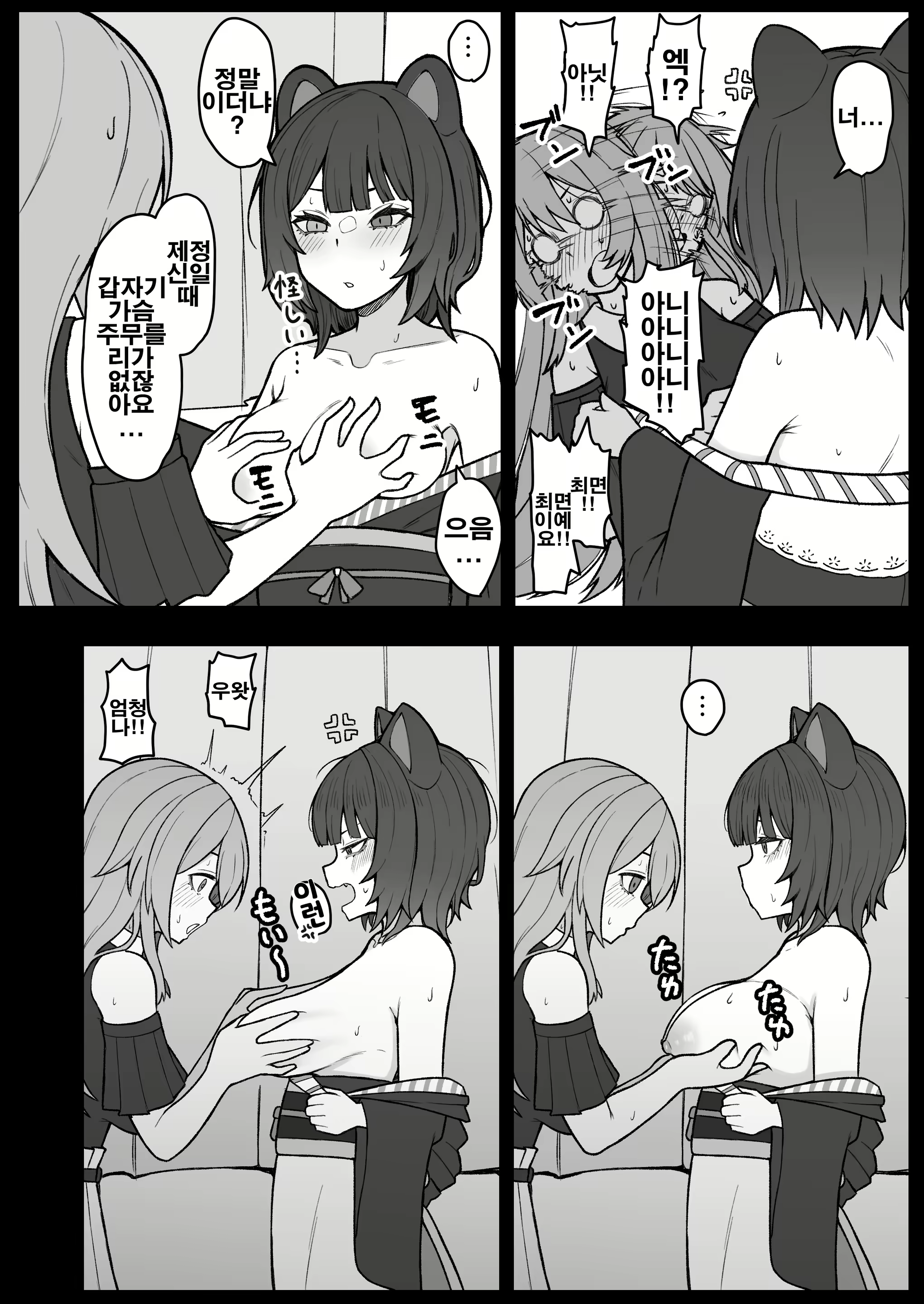 Content 2802286 - 8 페이지