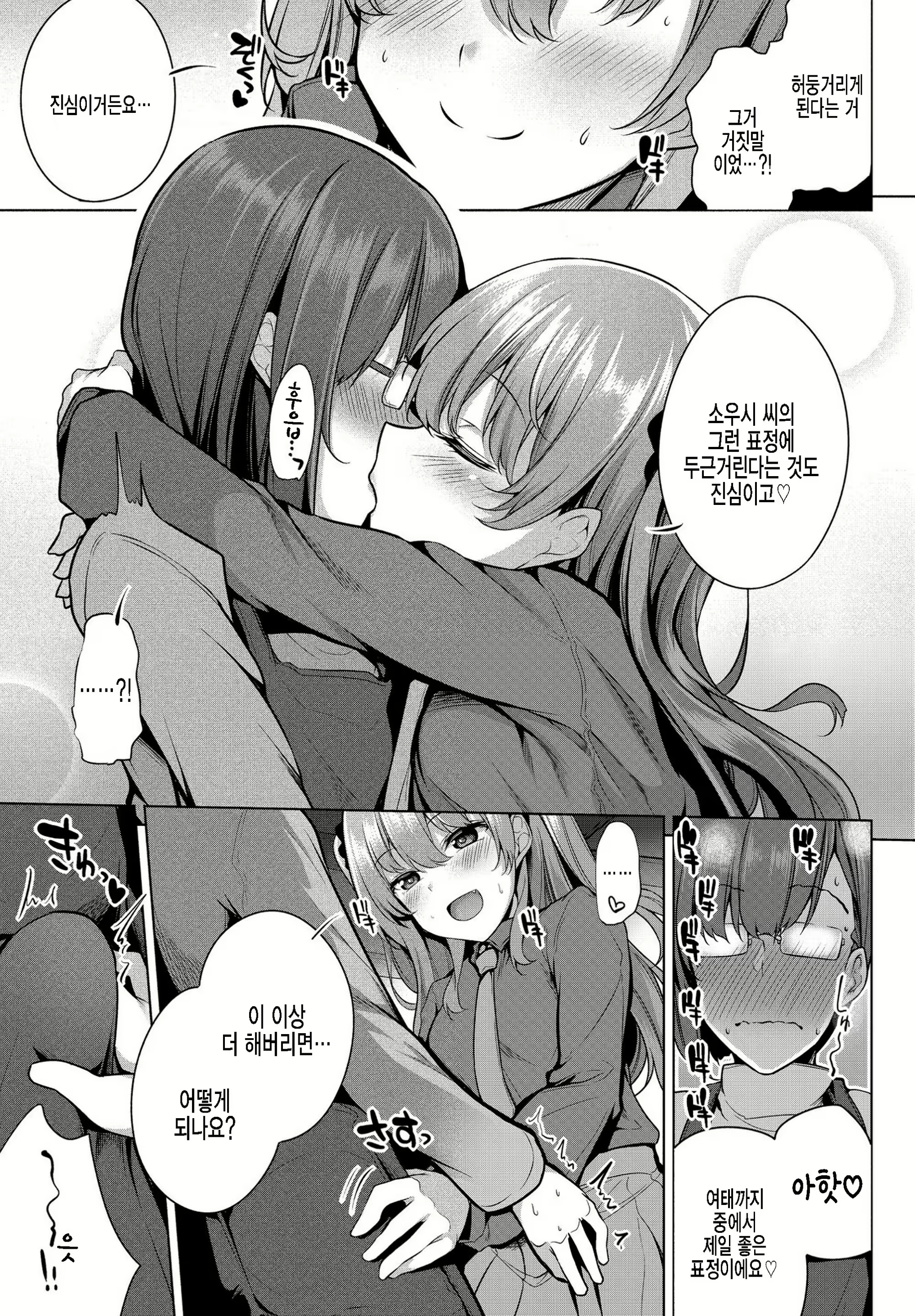 Content 2802716 - 11 페이지