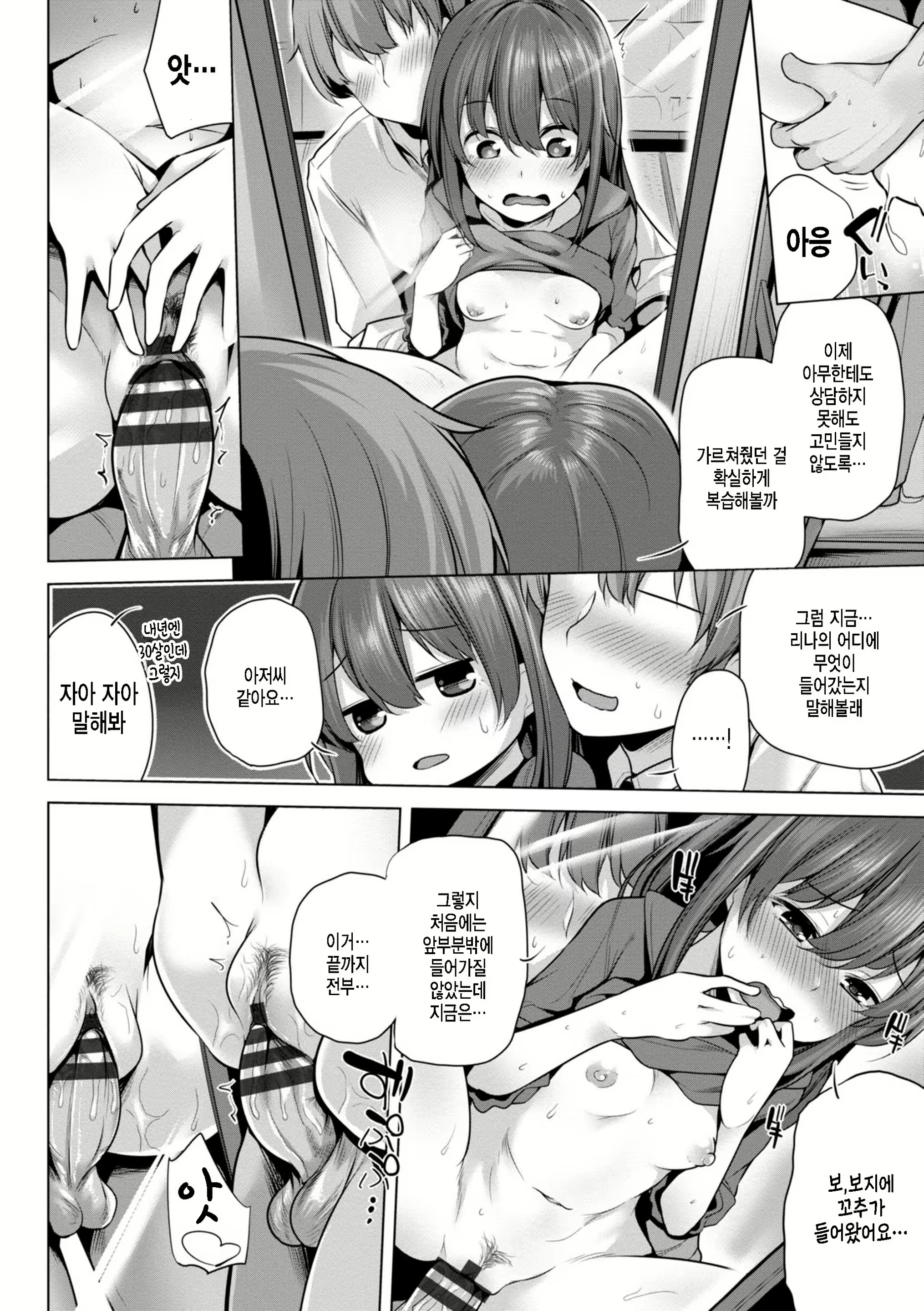 Content 2802716 - 122 페이지