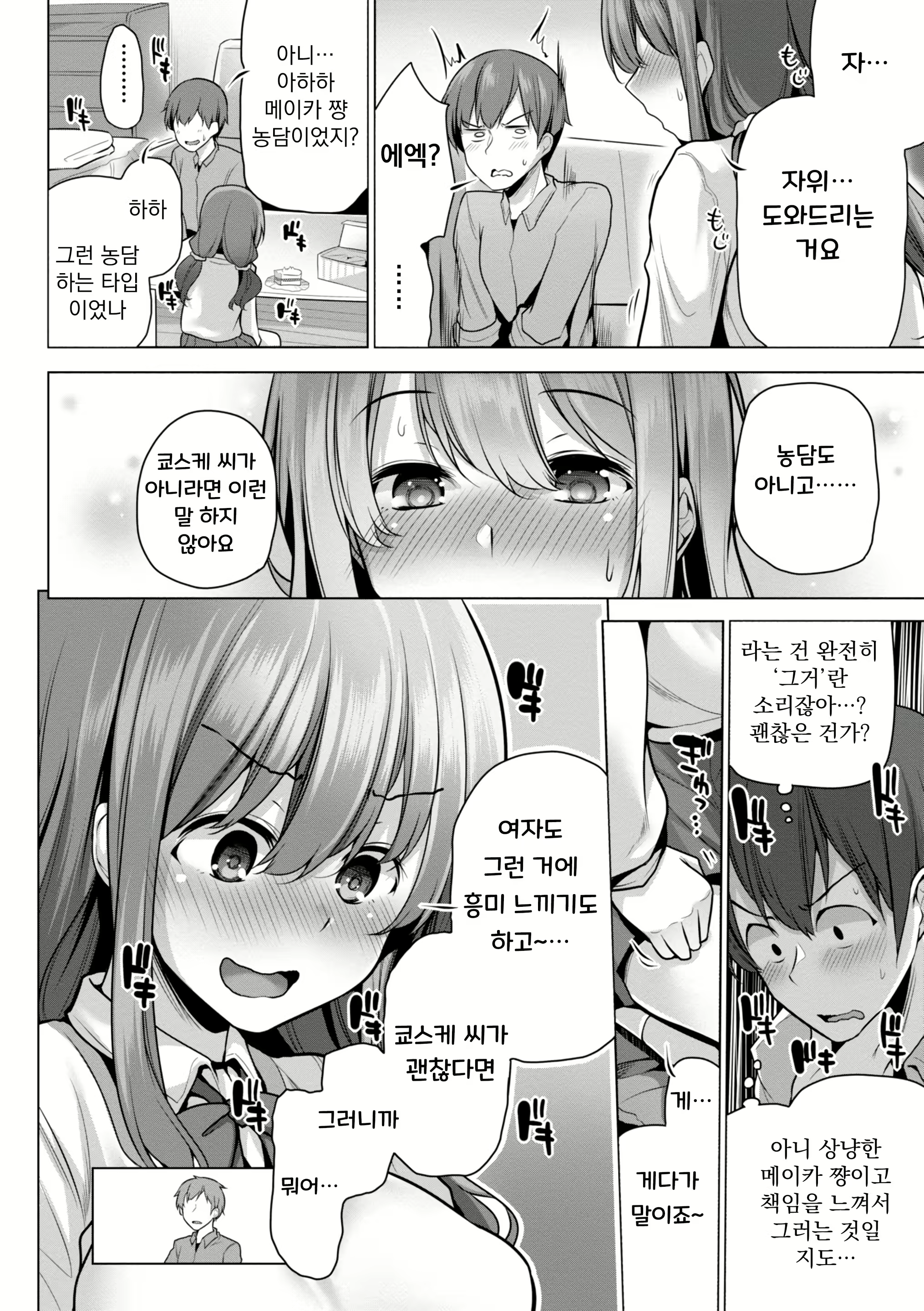 Content 2802716 - 130 페이지