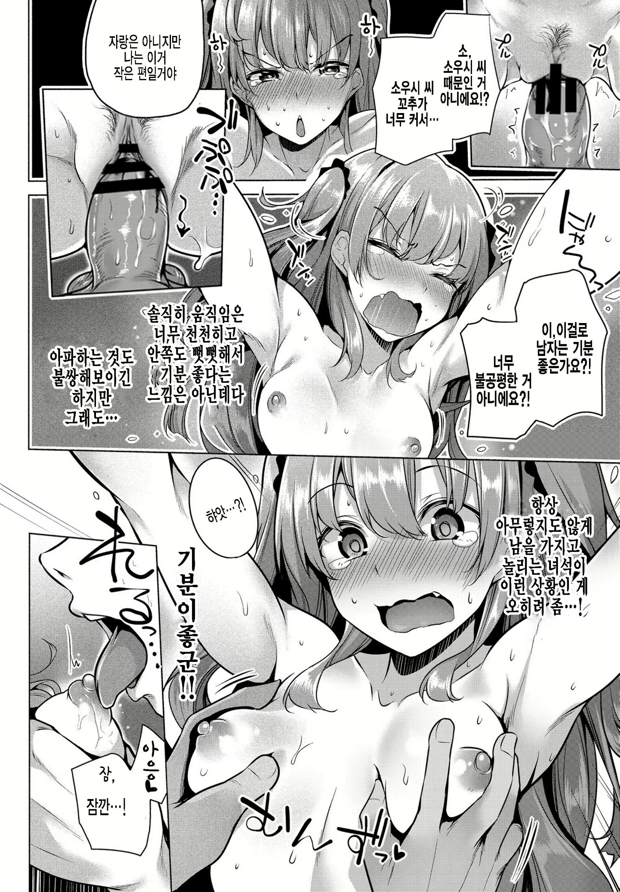 Content 2802716 - 18 페이지