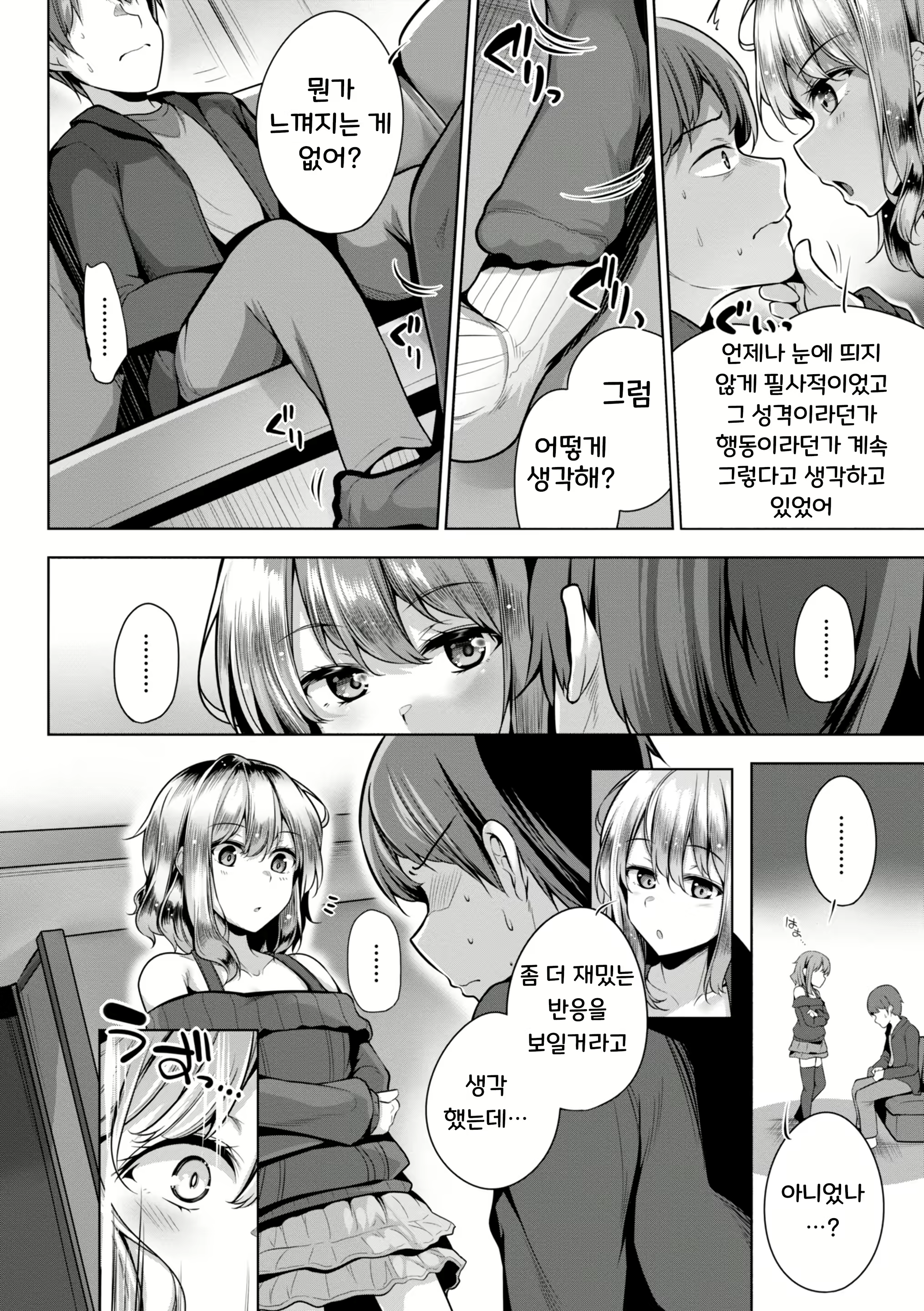 Content 2802716 - 30 페이지