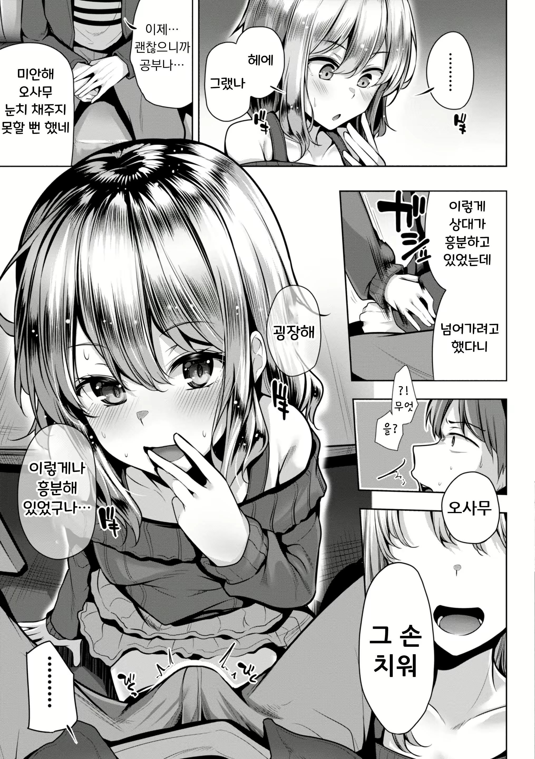 Content 2802716 - 31 페이지