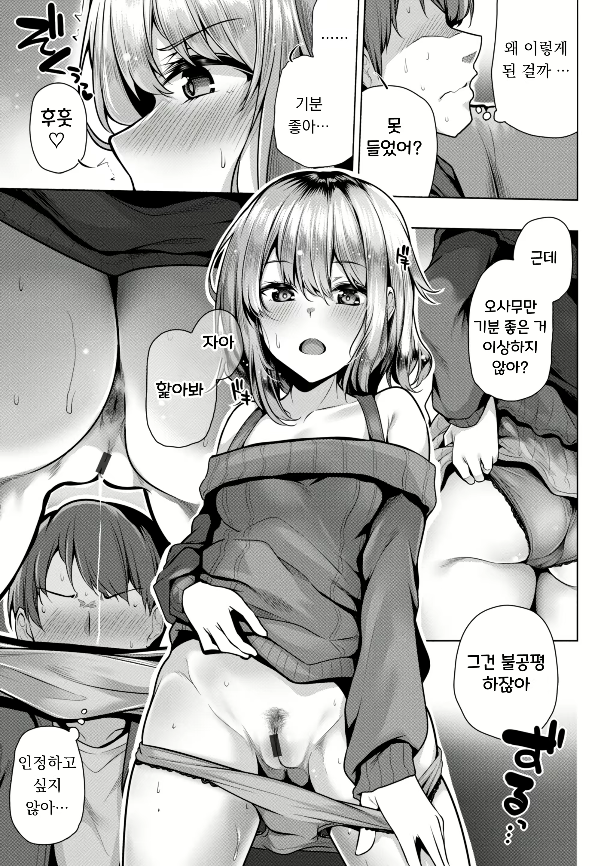 Content 2802716 - 33 페이지