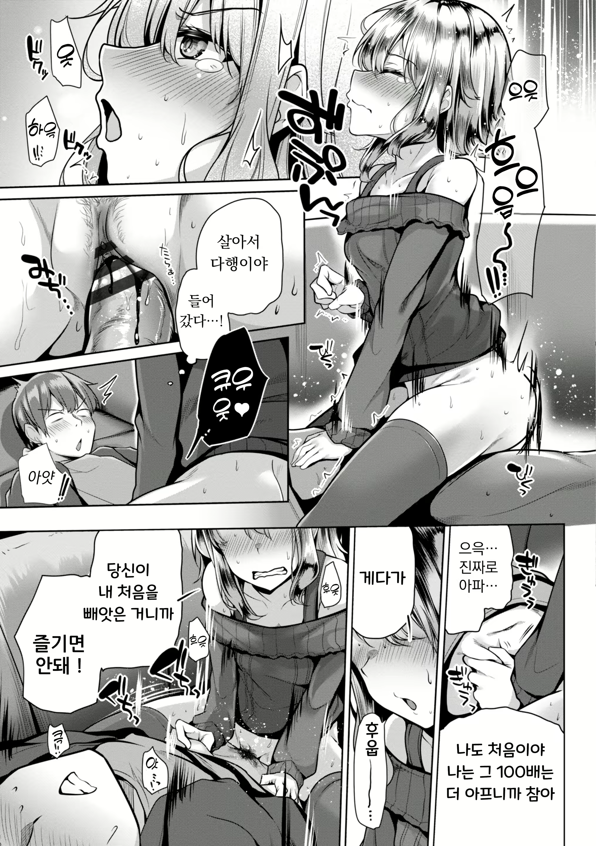 Content 2802716 - 37 페이지